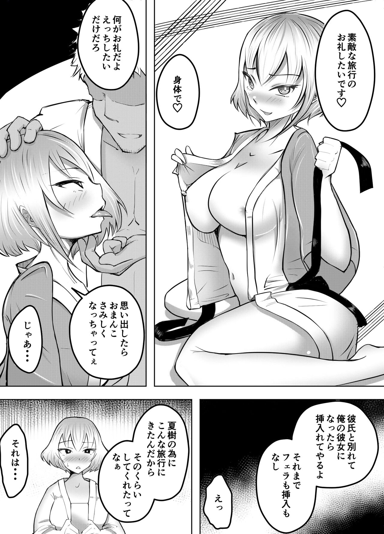 Muttsuri Joshi Assari NTR 2 - Page 32