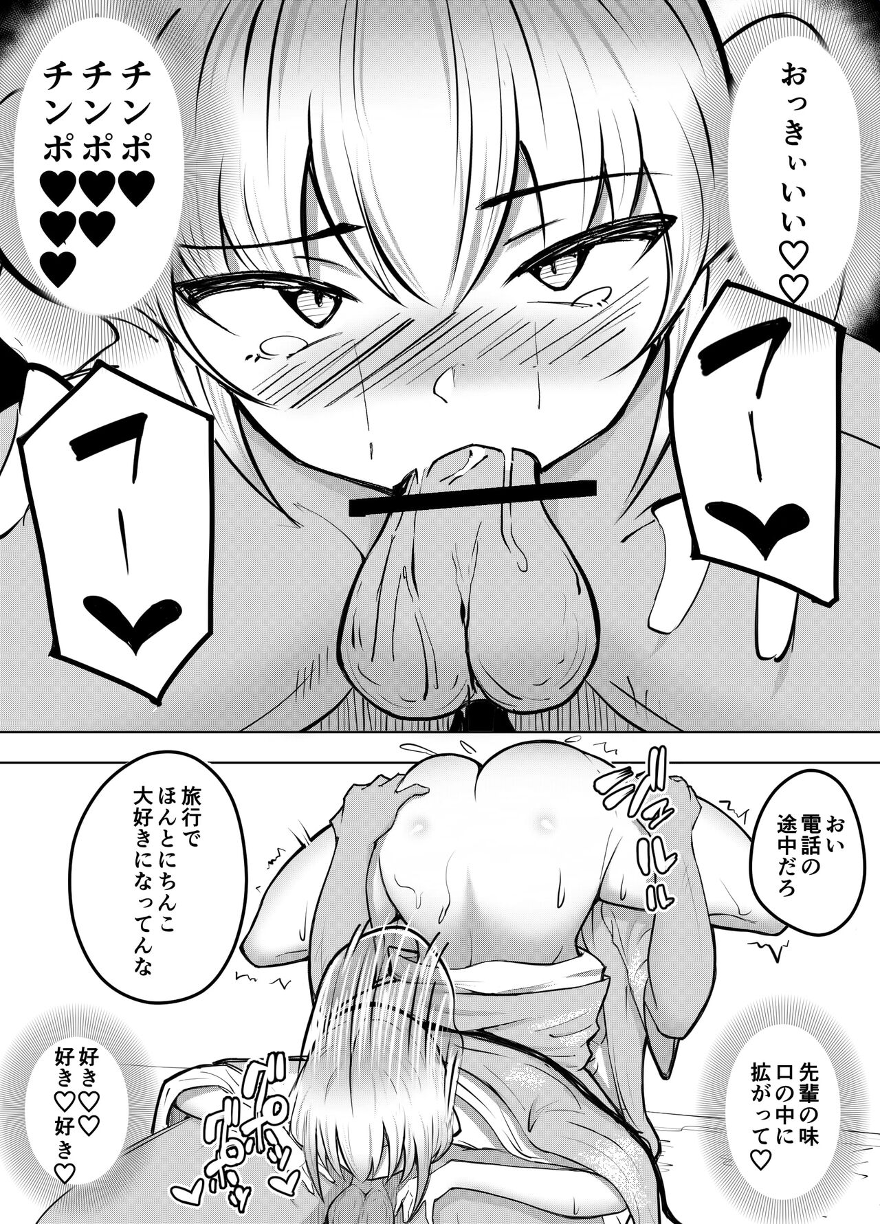 Muttsuri Joshi Assari NTR 2 - Page 36