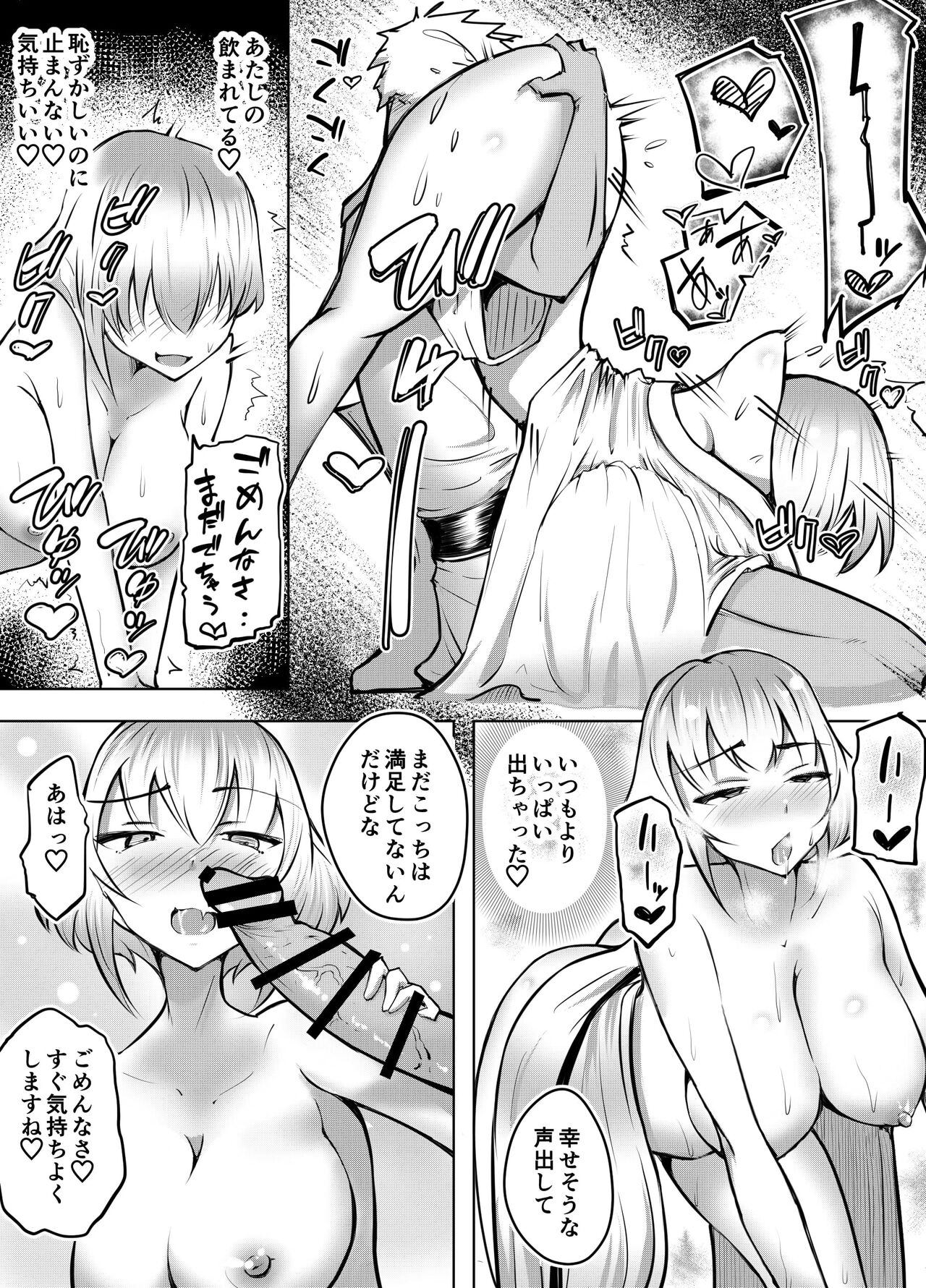Muttsuri Joshi Assari NTR 2 - Page 38