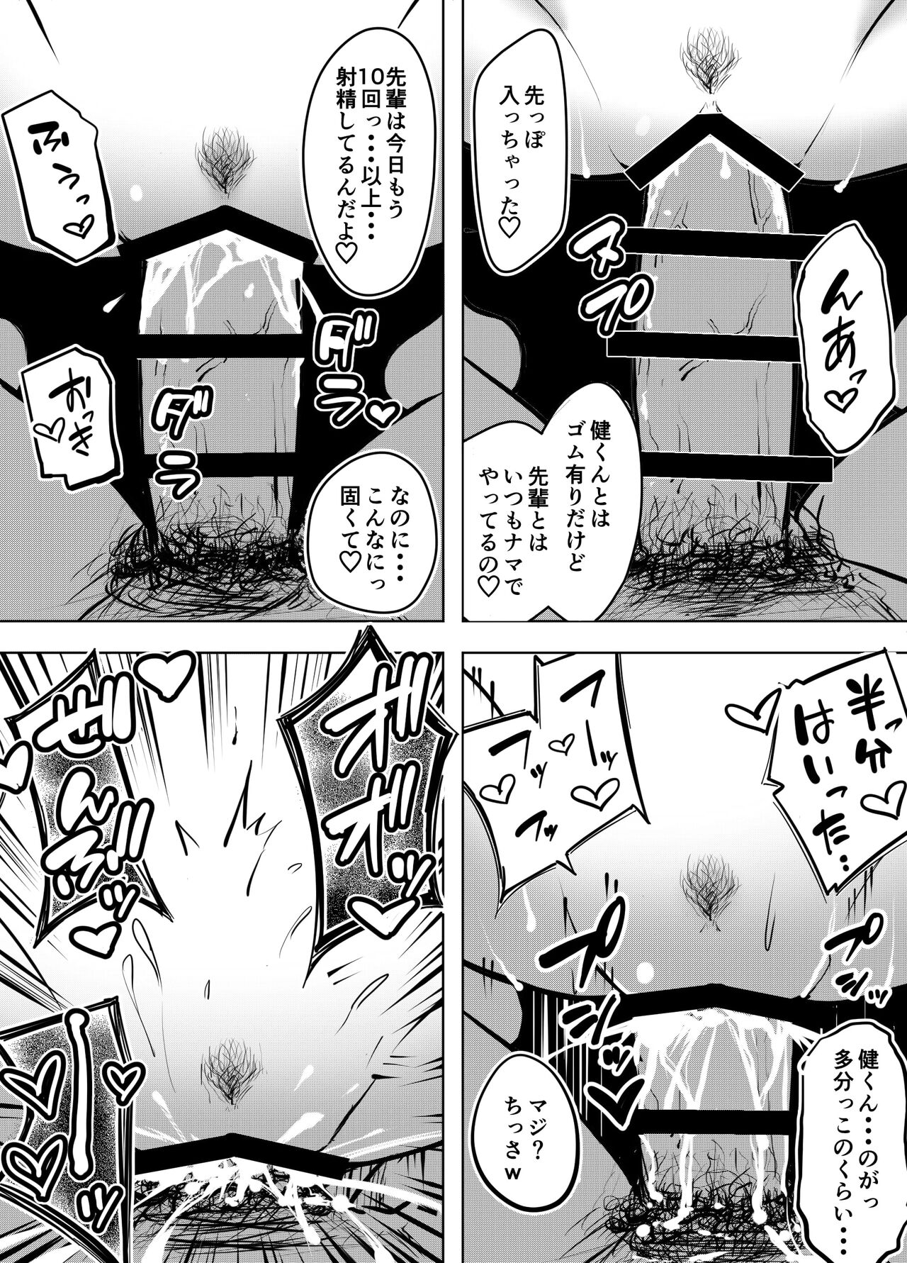 Muttsuri Joshi Assari NTR 2 - Page 48