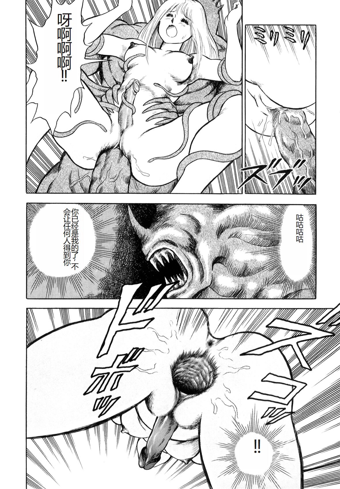 Dorei Senshi Maya I - Page 223