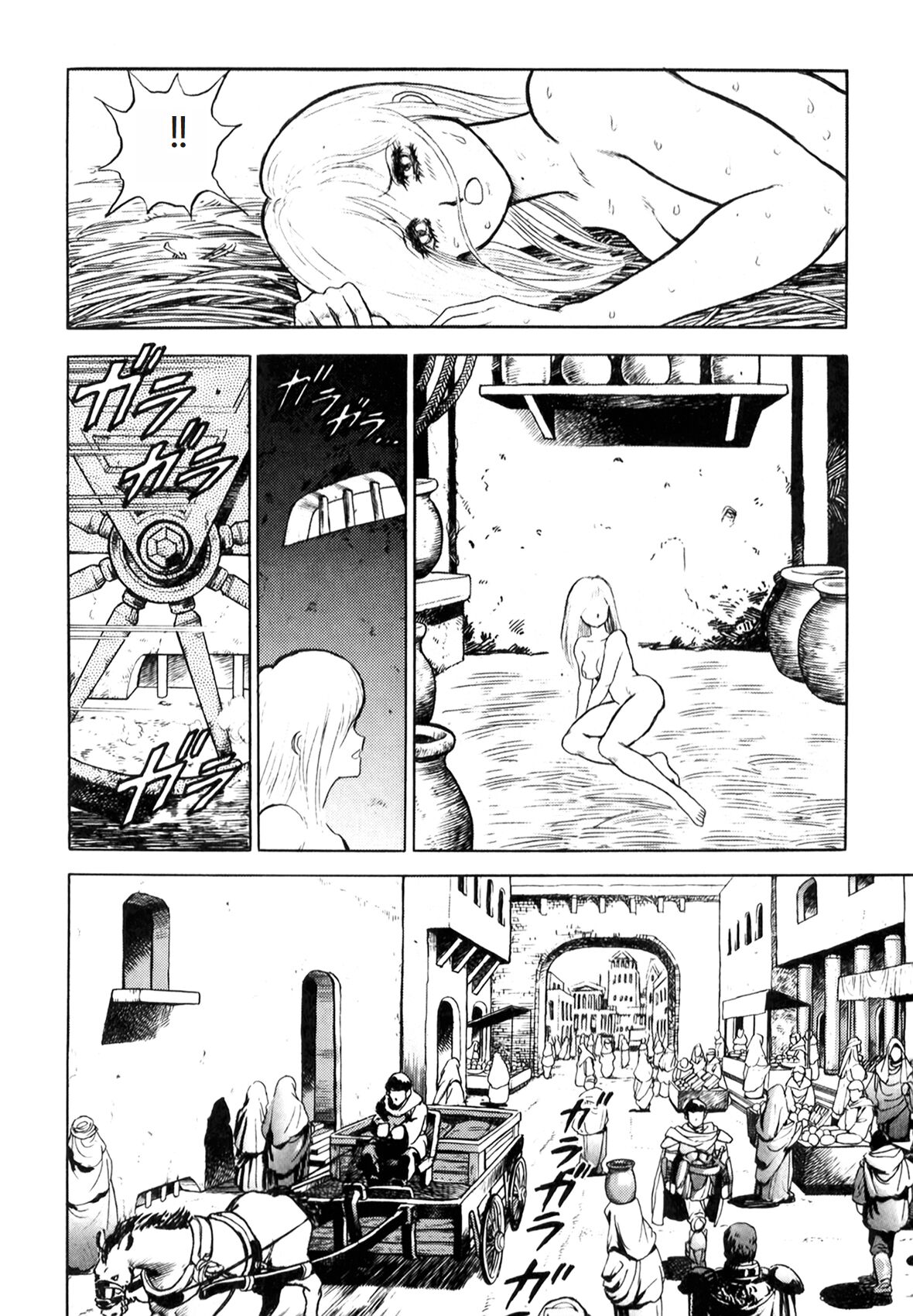 Dorei Senshi Maya I - Page 225