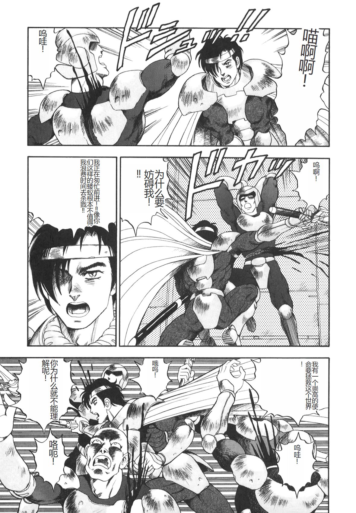 Dorei Senshi Maya II - Page 186