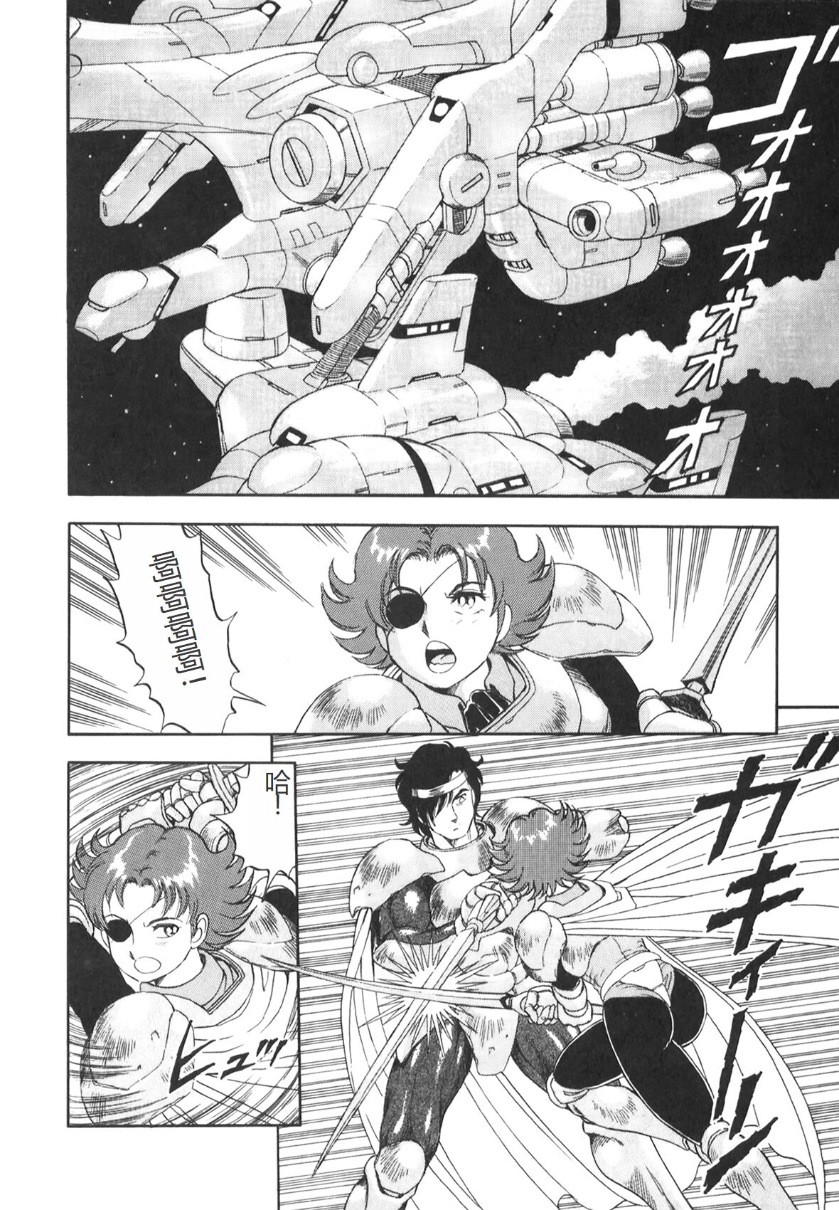 Dorei Senshi Maya II - Page 189