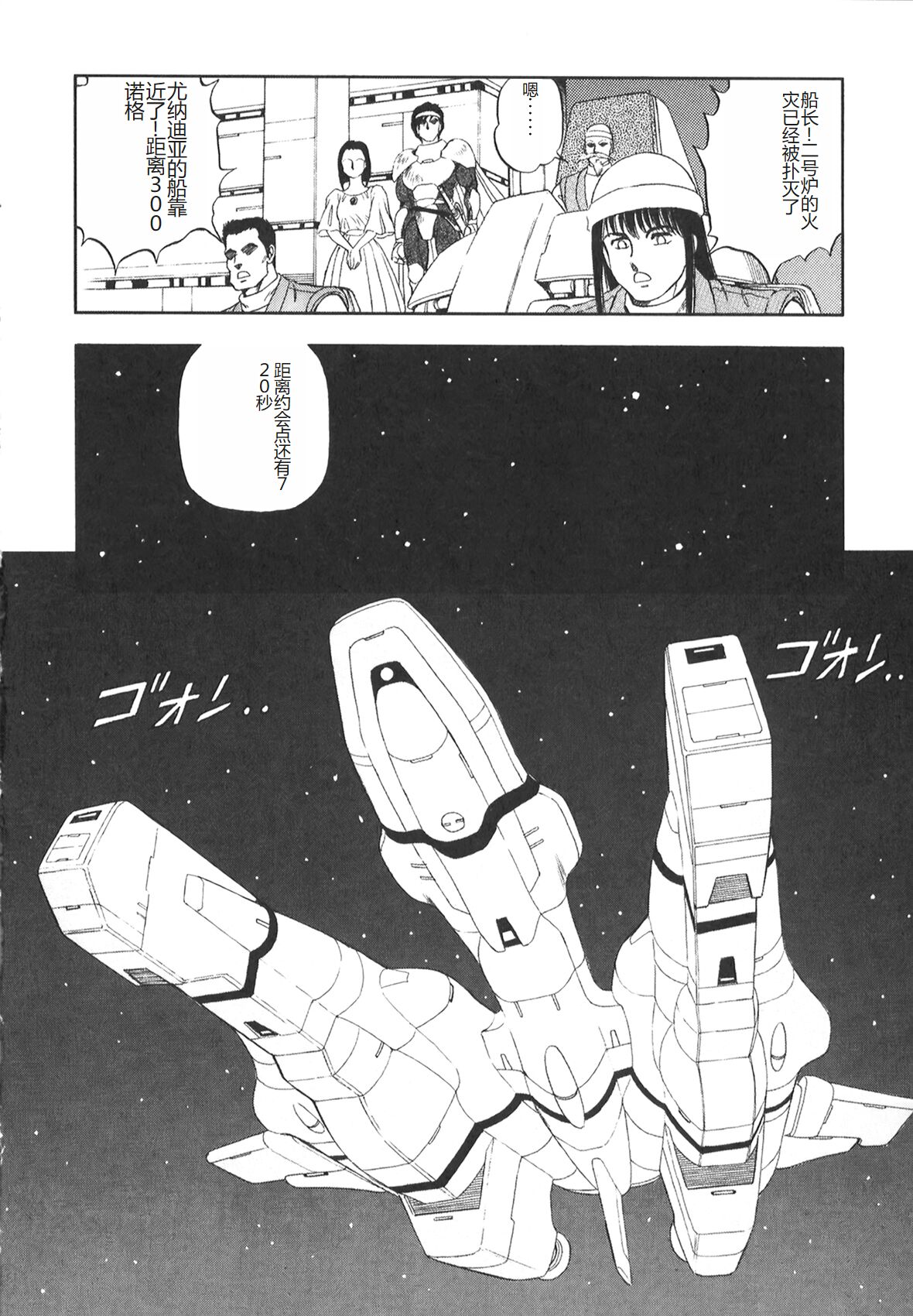 Dorei Senshi Maya II - Page 203