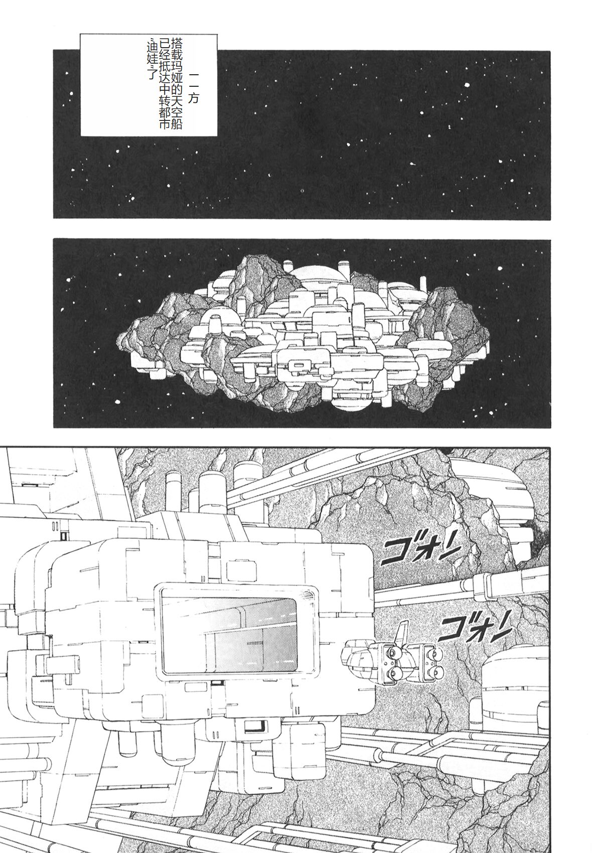 Dorei Senshi Maya II - Page 214
