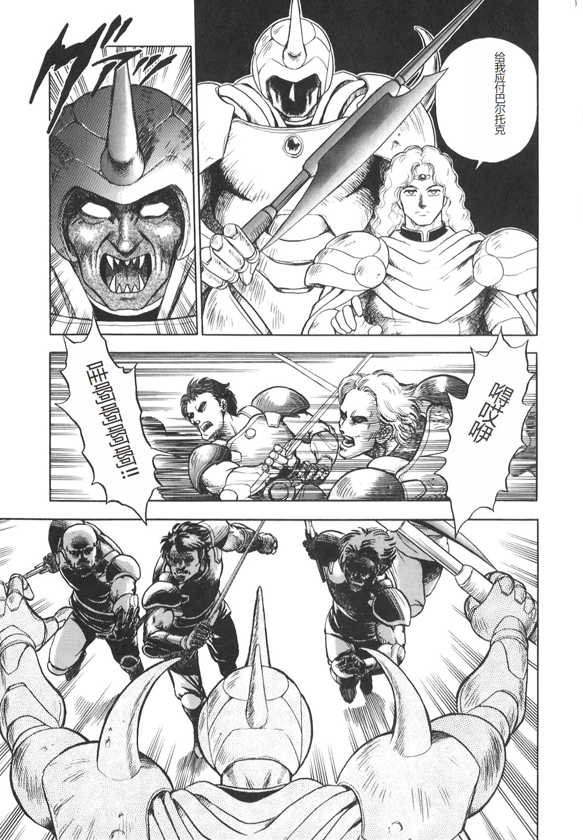 Dorei Senshi Maya II - Page 23