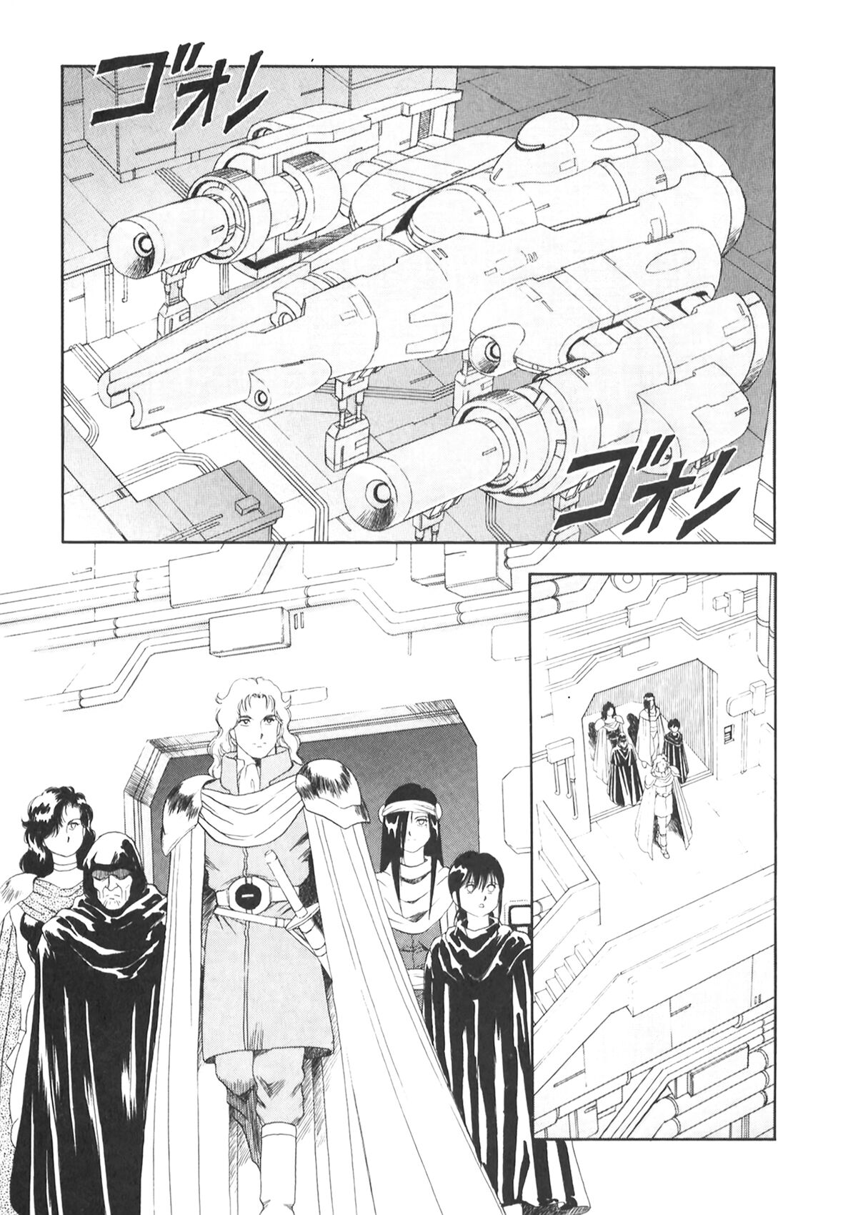 Dorei Senshi Maya II - Page 252
