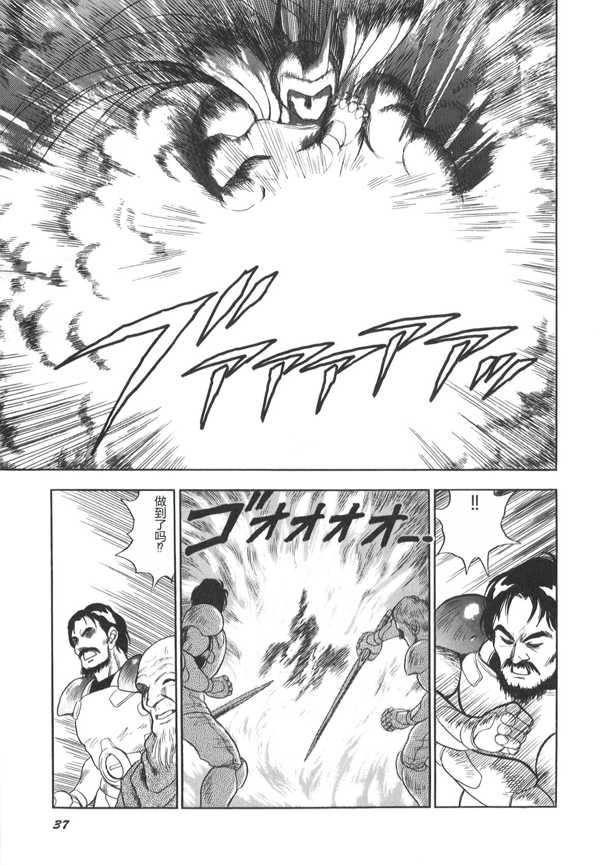 Dorei Senshi Maya II - Page 39