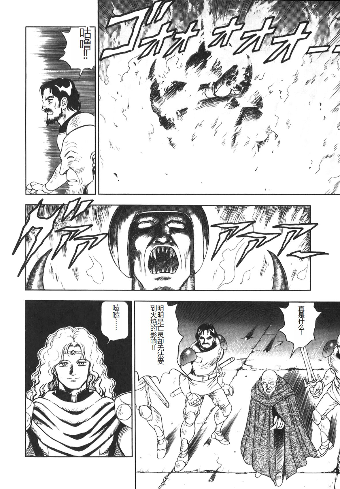 Dorei Senshi Maya II - Page 40