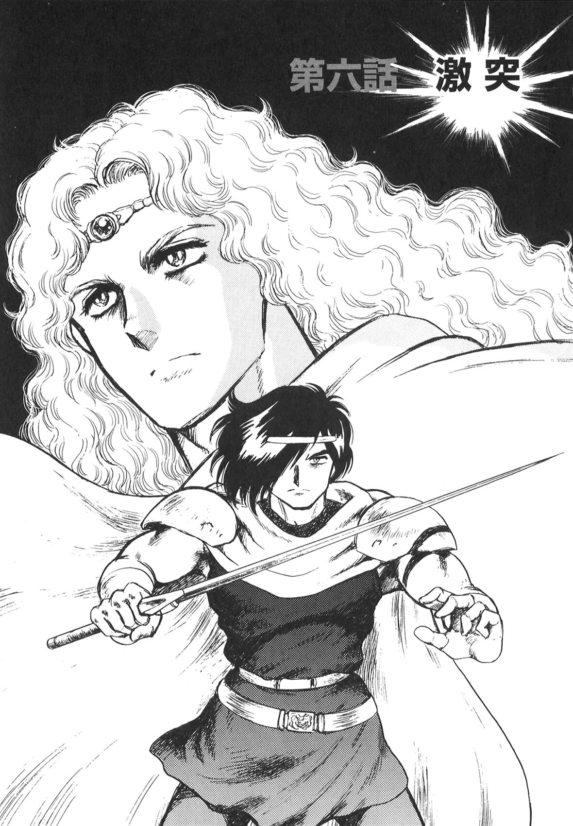 Dorei Senshi Maya II - Page 63