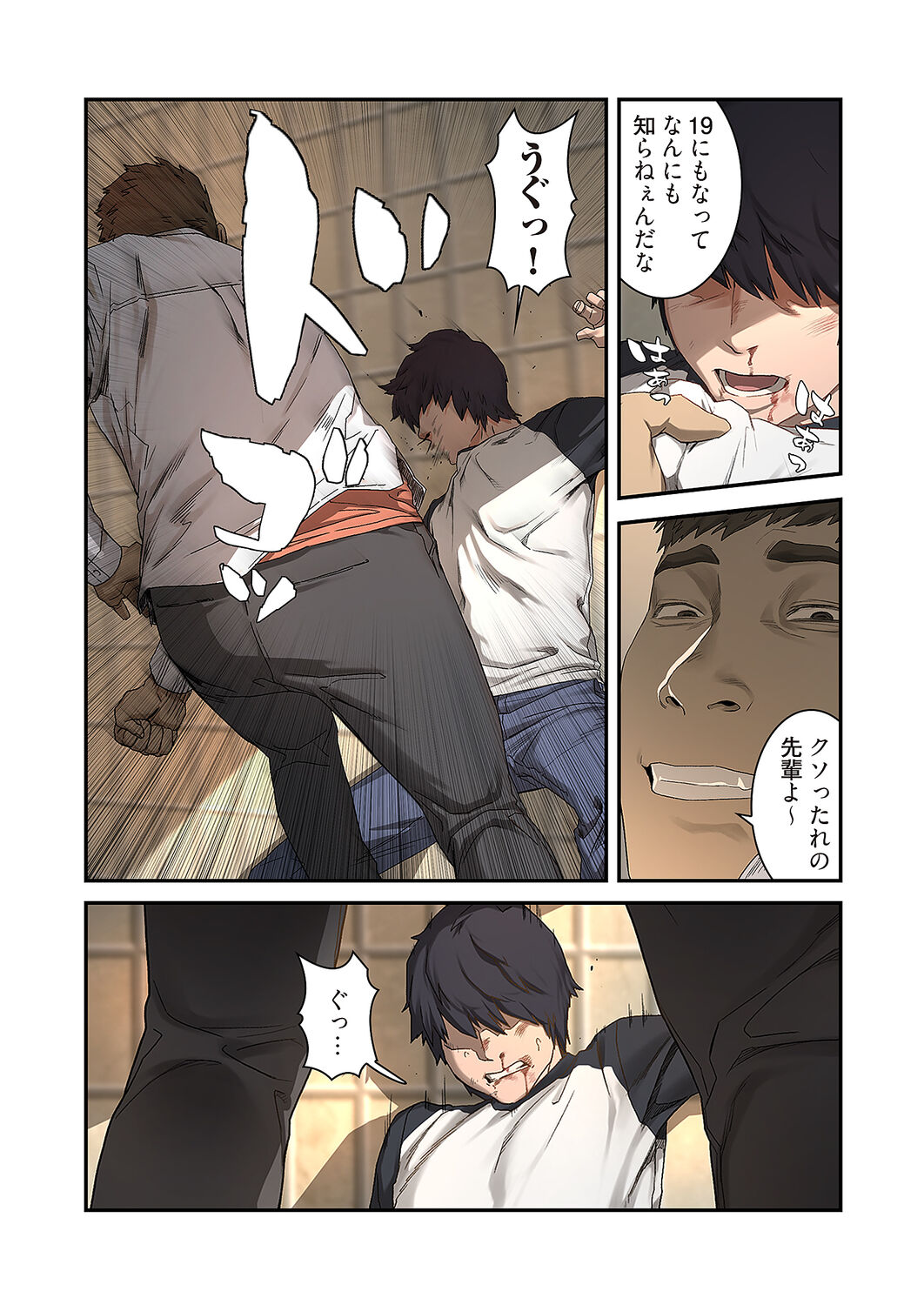 [Yansae] Seizan Tobaku (Special Edition) 1 - Page 13