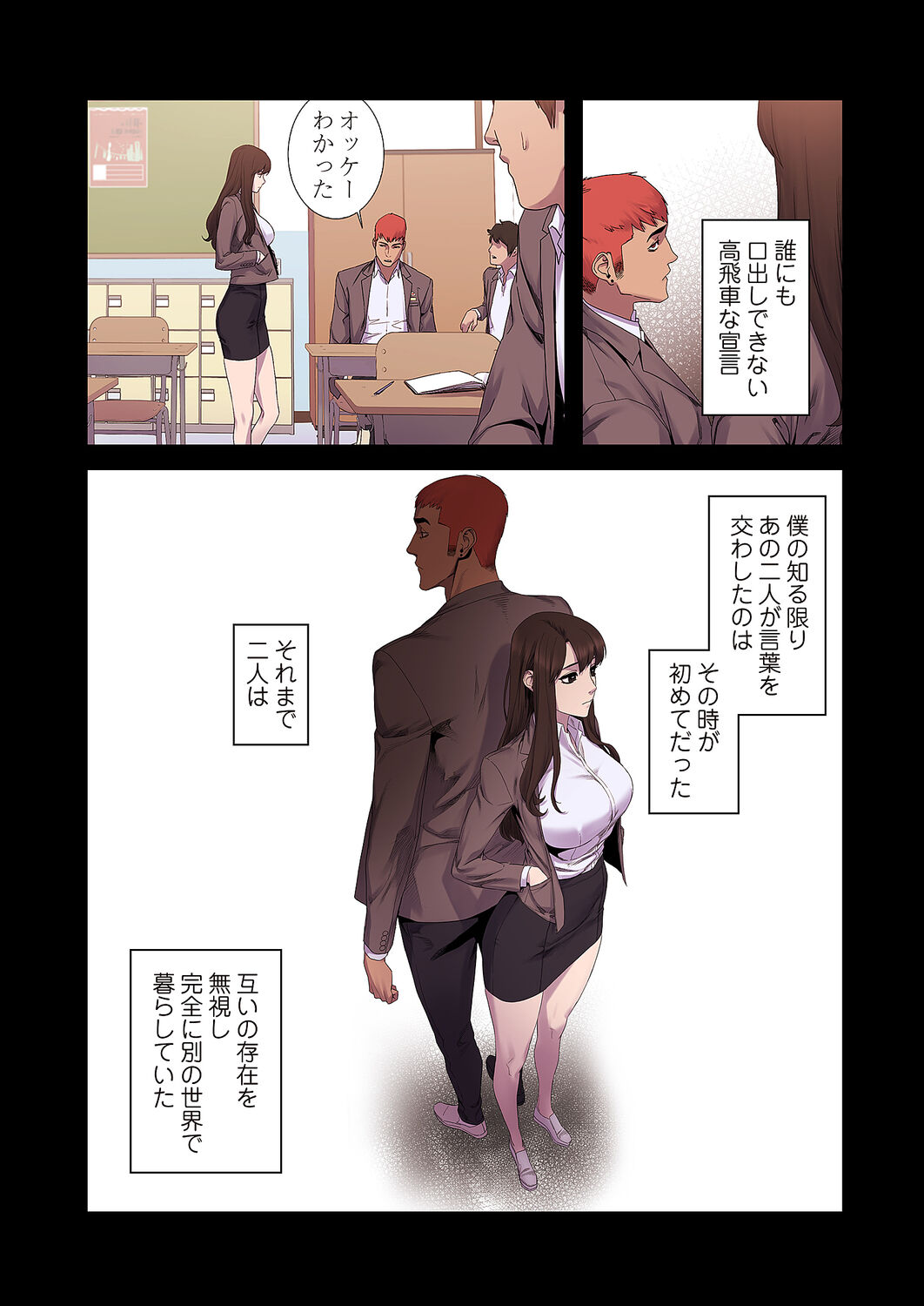 [Yansae] Seizan Tobaku (Special Edition) 1 - Page 169