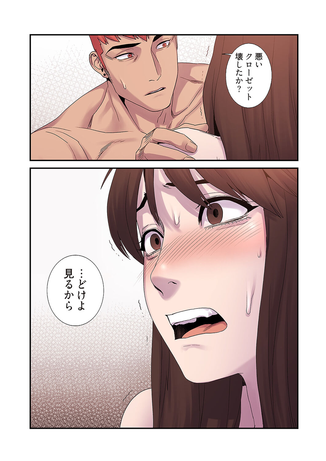 [Yansae] Seizan Tobaku (Special Edition) 1 - Page 177