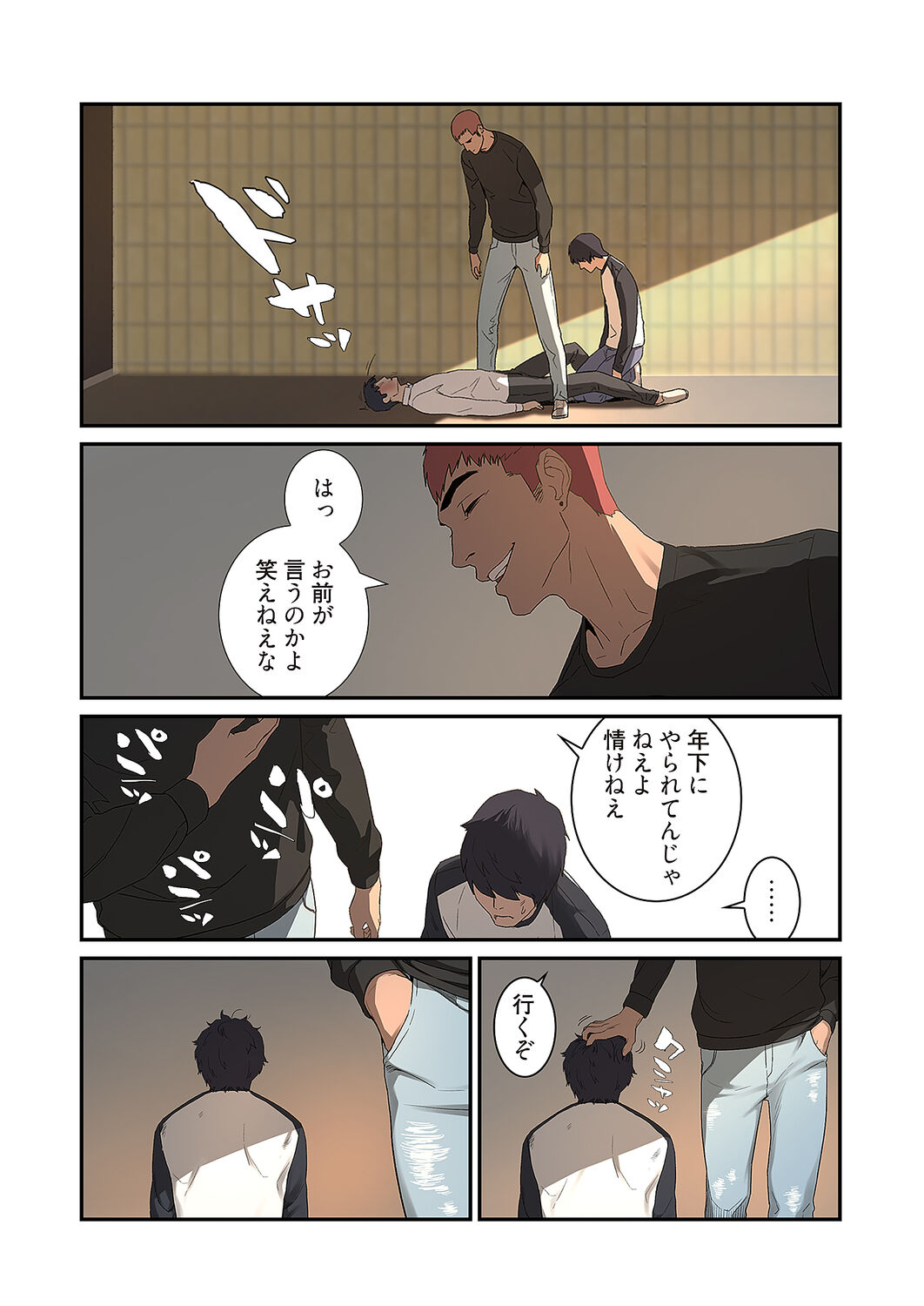 [Yansae] Seizan Tobaku (Special Edition) 1 - Page 24