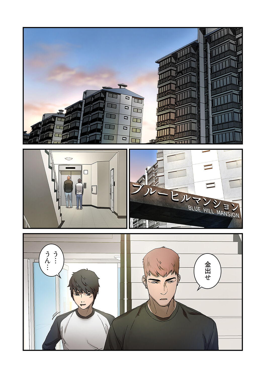 [Yansae] Seizan Tobaku (Special Edition) 1 - Page 26