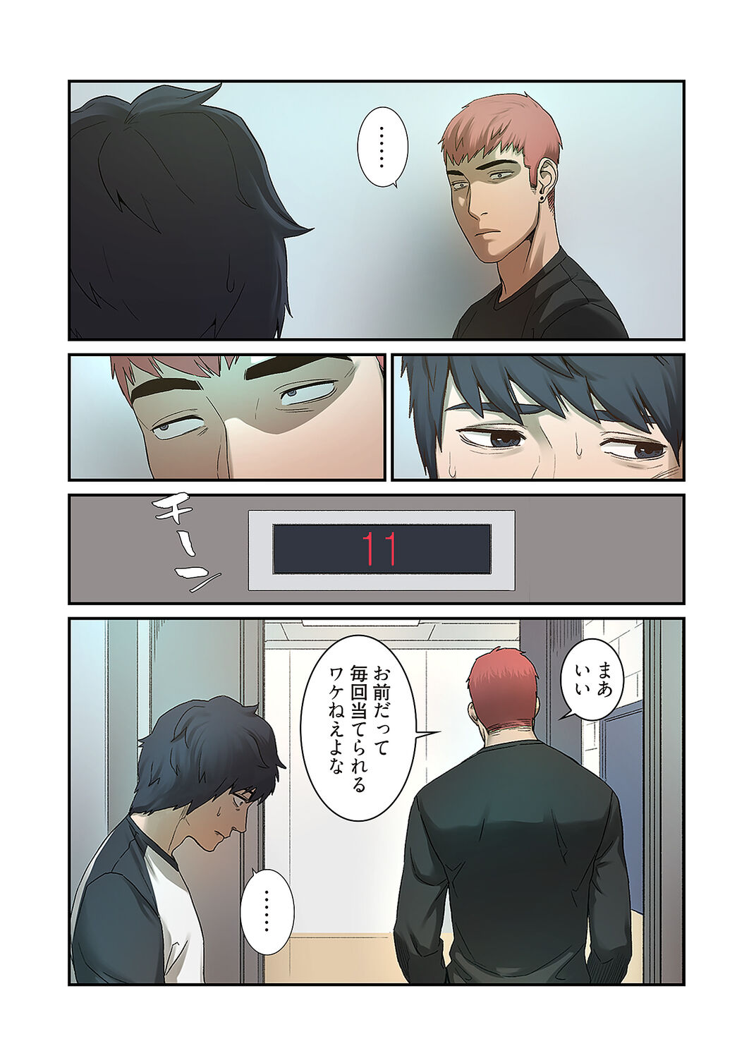 [Yansae] Seizan Tobaku (Special Edition) 1 - Page 28