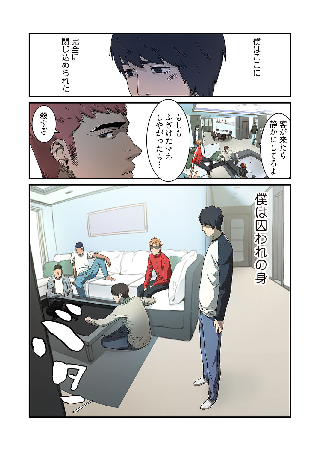 [Yansae] Seizan Tobaku (Special Edition) 1 - Page 32