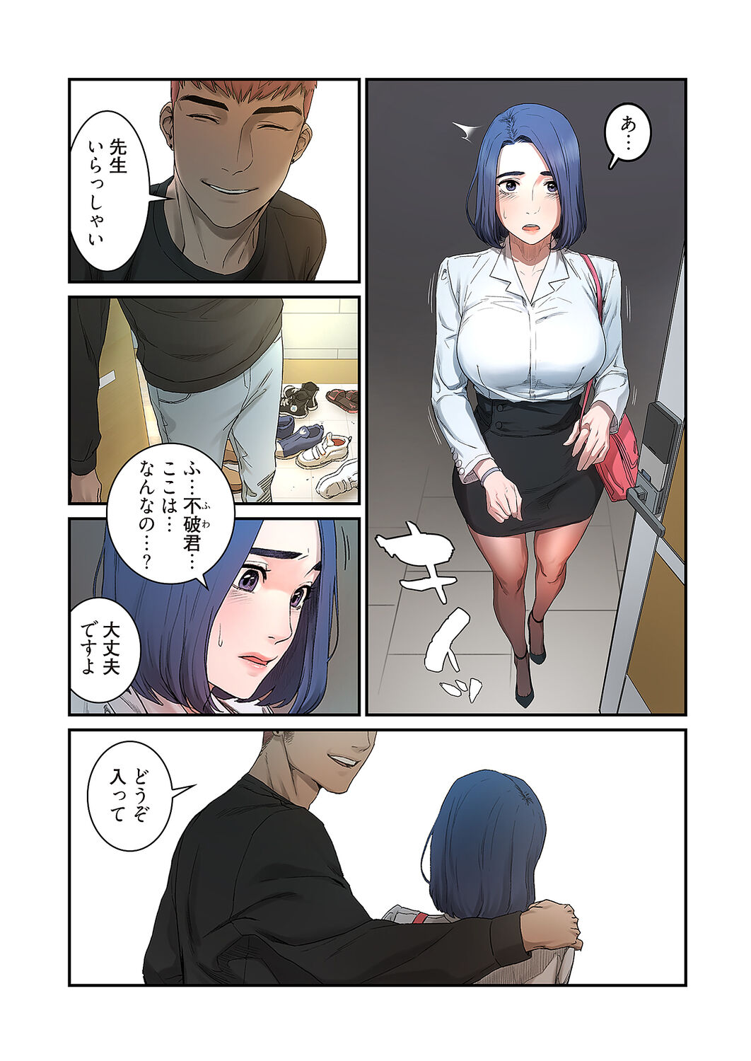 [Yansae] Seizan Tobaku (Special Edition) 1 - Page 36