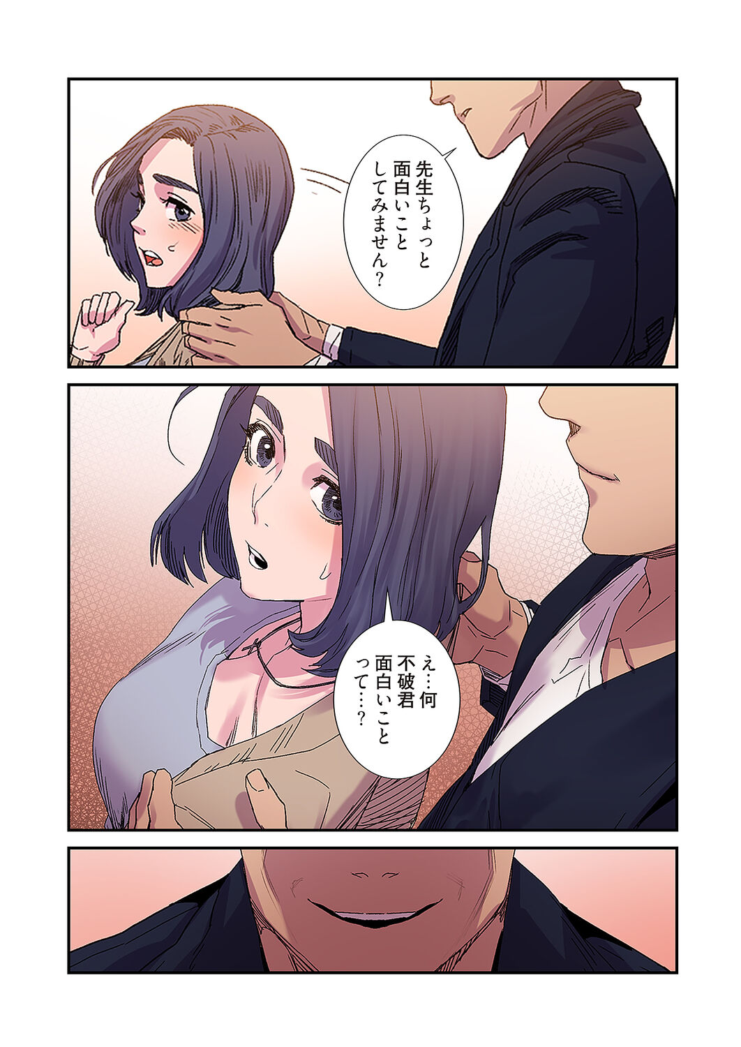 [Yansae] Seizan Tobaku (Special Edition) 2 - Page 148
