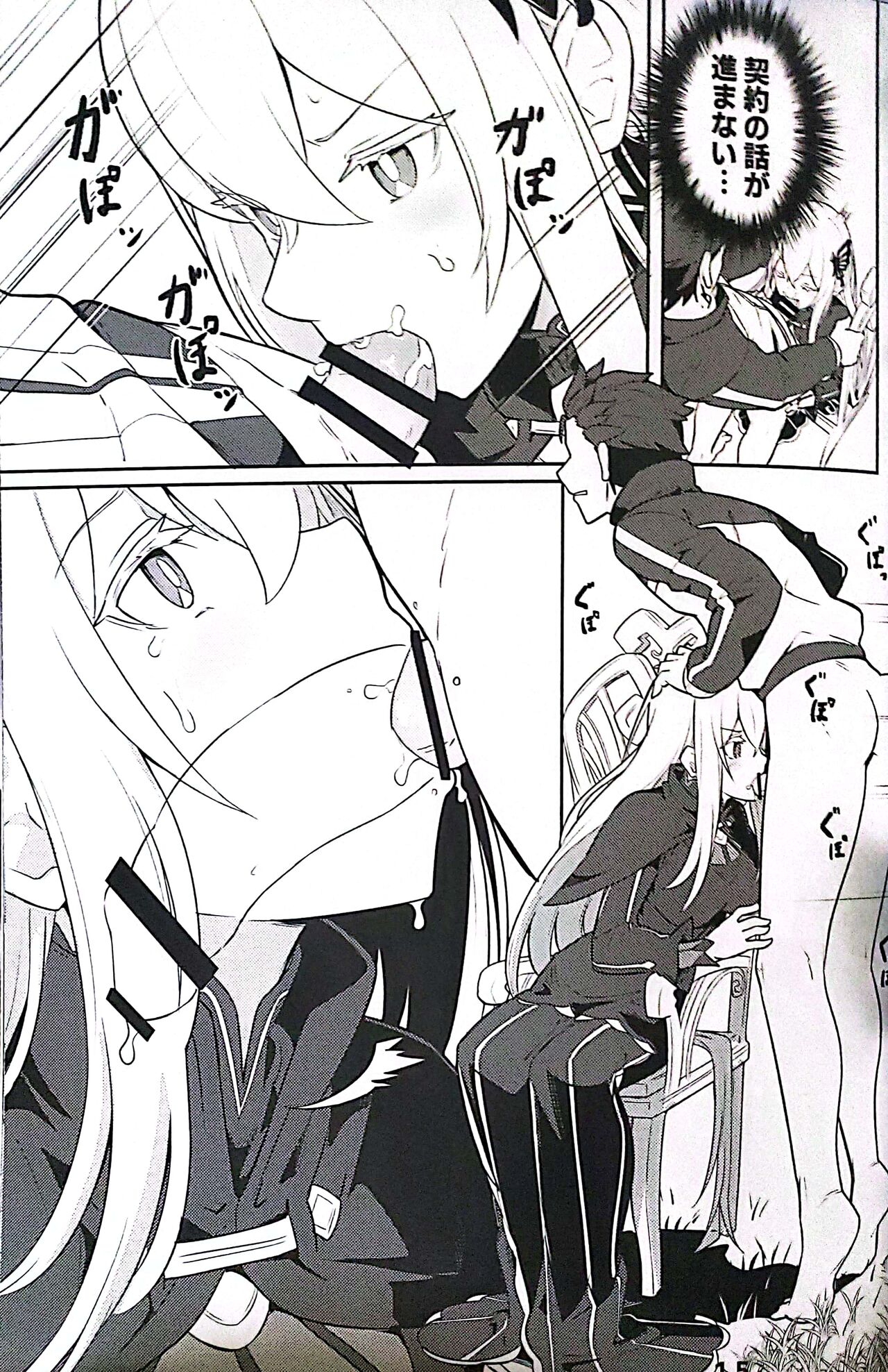 Echidna sukebebon I - Page 16