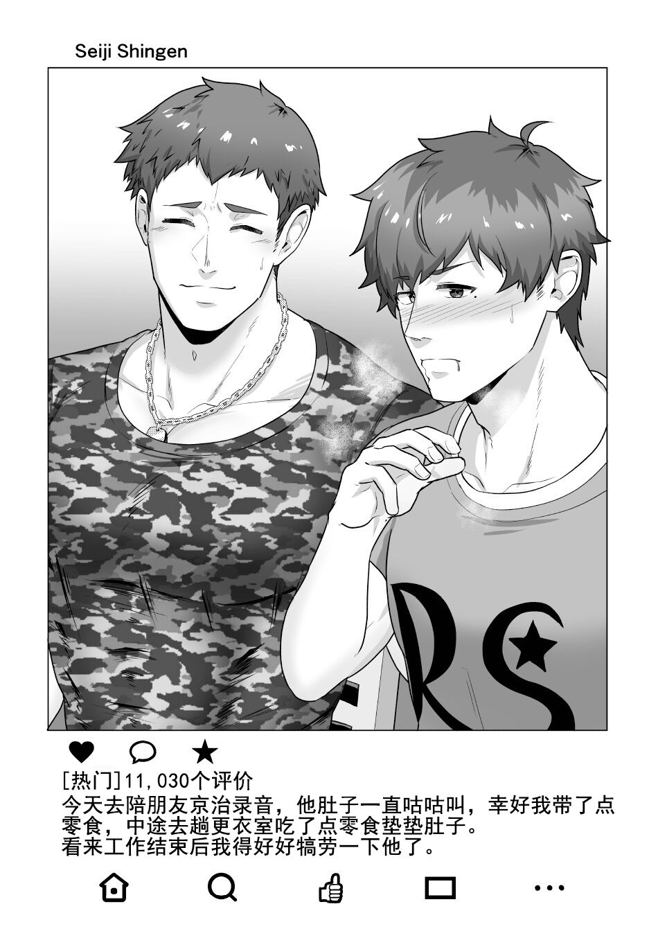 Uraomote Account | DOUBLE PROFILE - FORMER J SIDE |双重账号 - Page 11