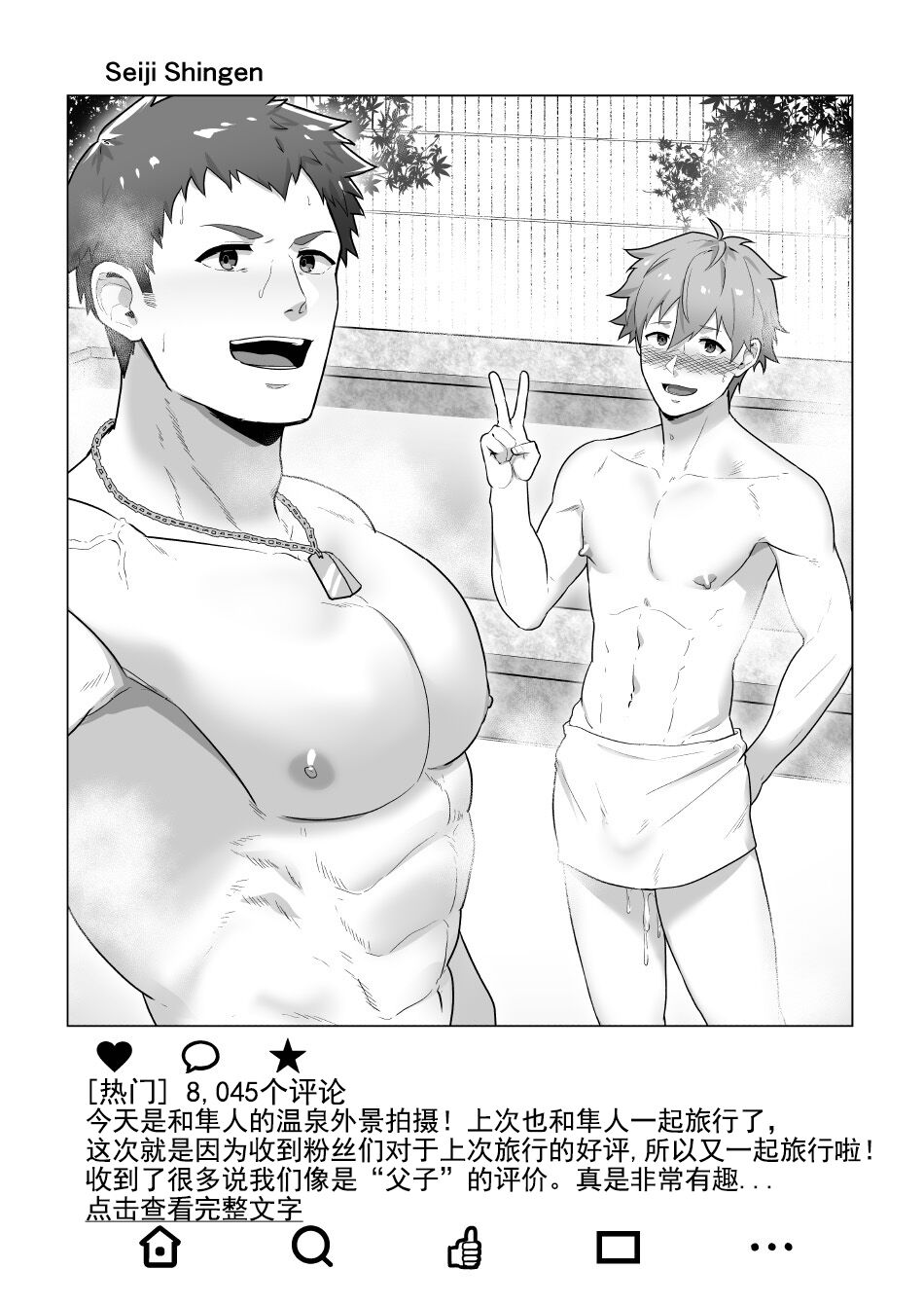 Uraomote Account | DOUBLE PROFILE - FORMER J SIDE |双重账号 - Page 3