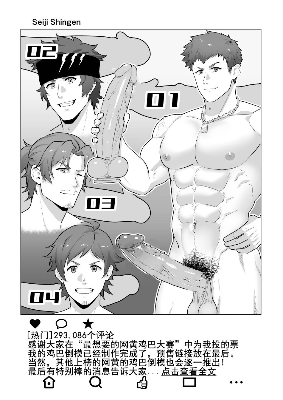 Uraomote Account | DOUBLE PROFILE - FORMER J SIDE |双重账号 - Page 31