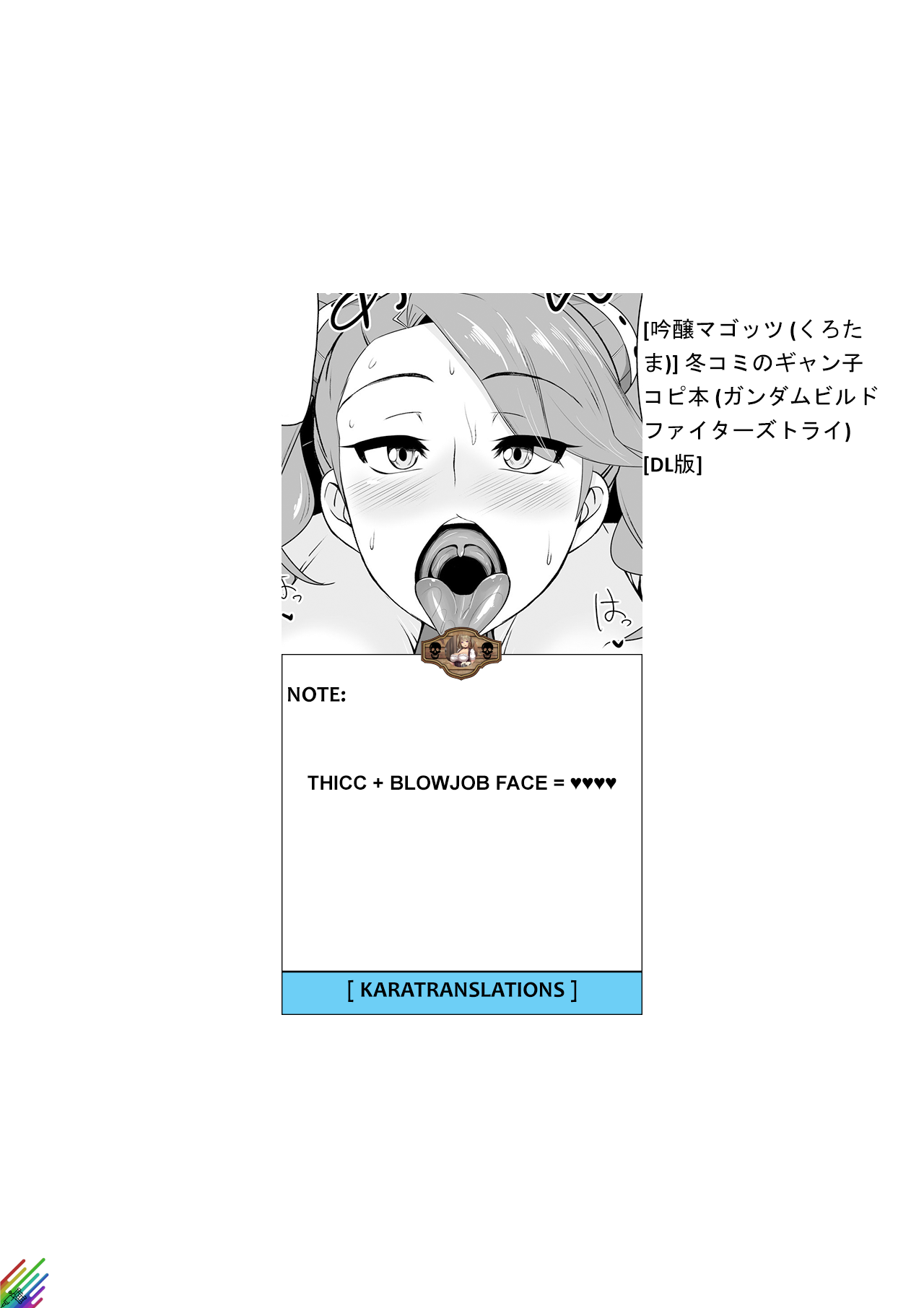 FuyuComi no Gyanko Copybon - Page 9