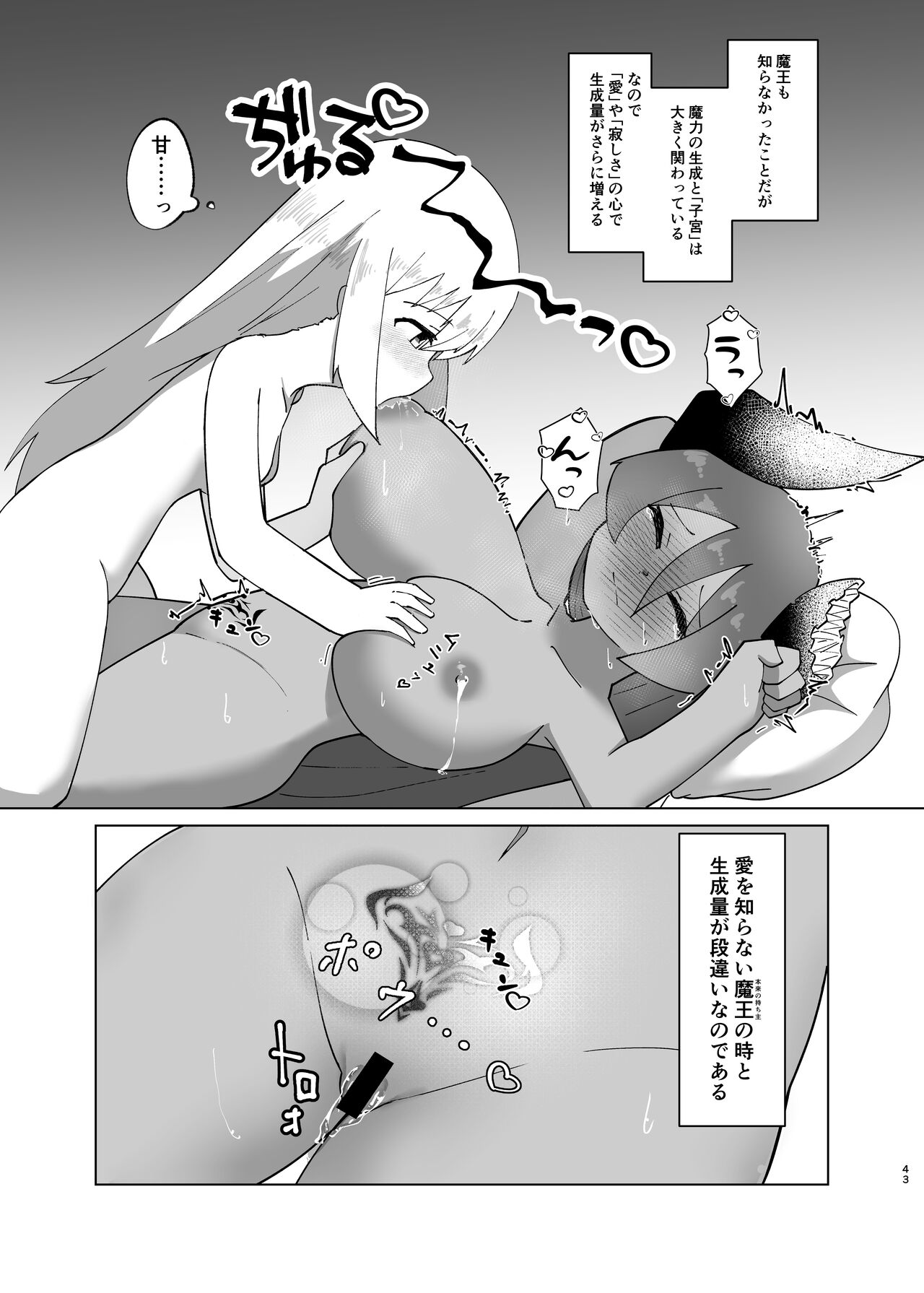 Yuusha ga Maou ni Hyoui Suru Hanashi - Page 41