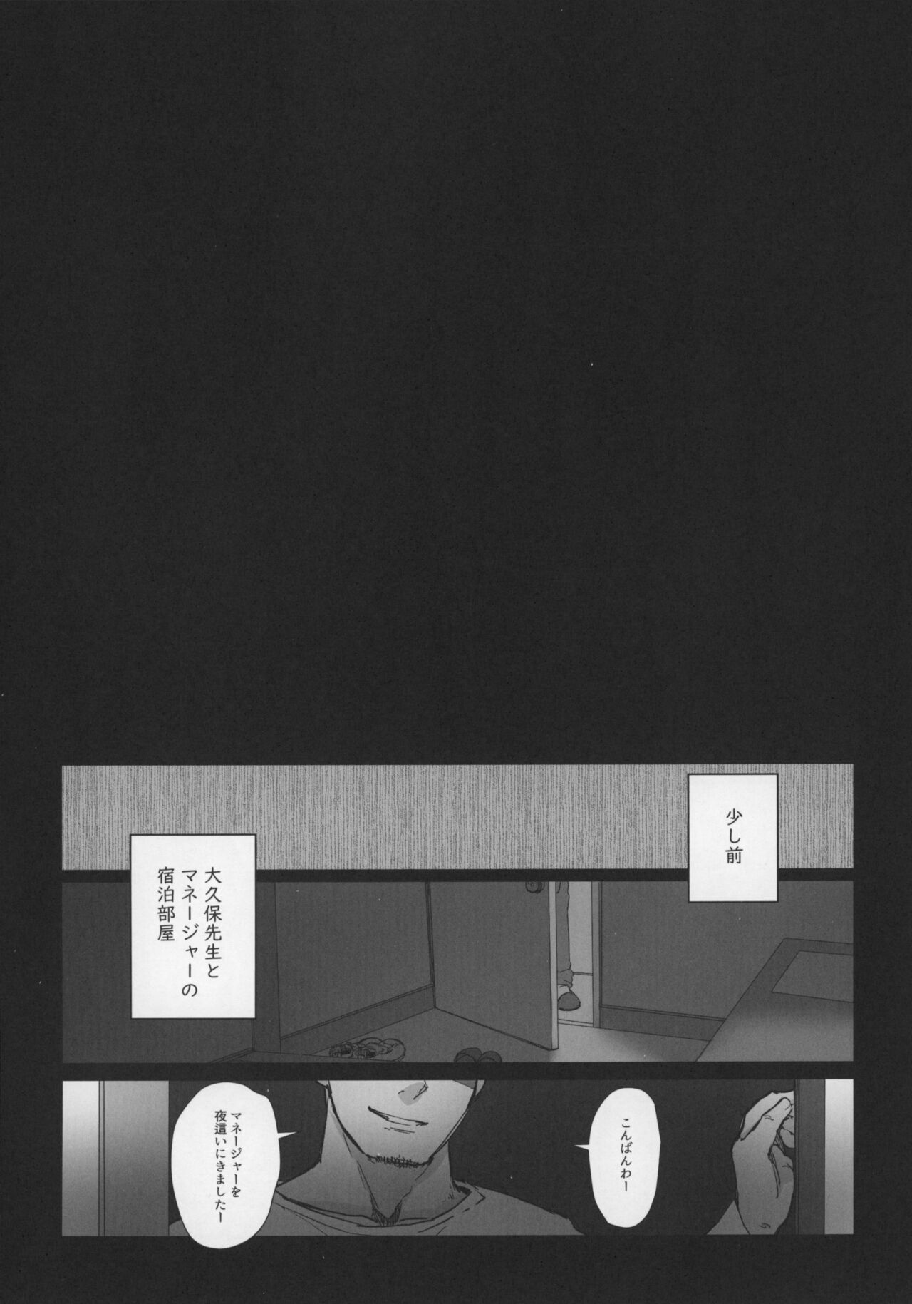 Boku no Kanojo wa Yakyuubu Manager ver. 2.0 - Page 19