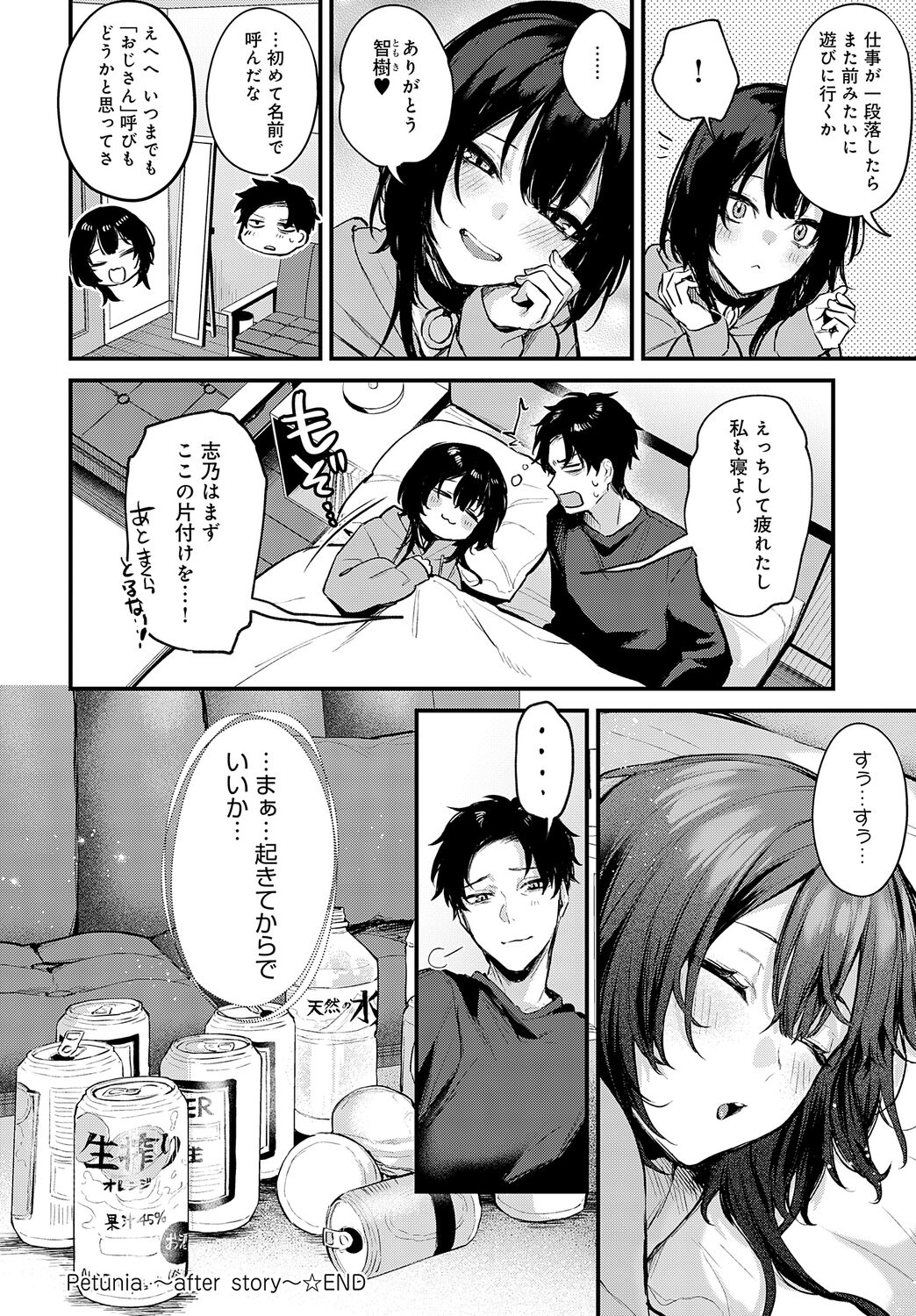 COMIC Anthurium 2023-05 - Page 21