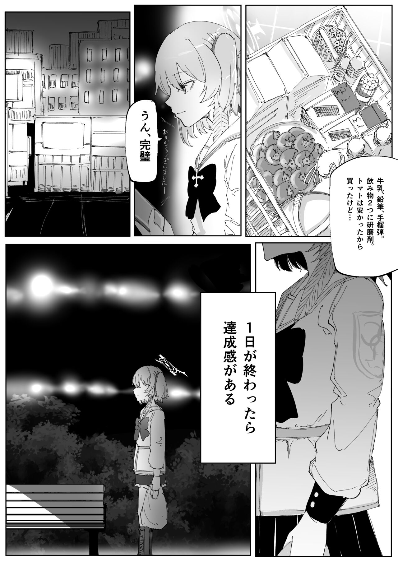 Fujiyoi - Page 18