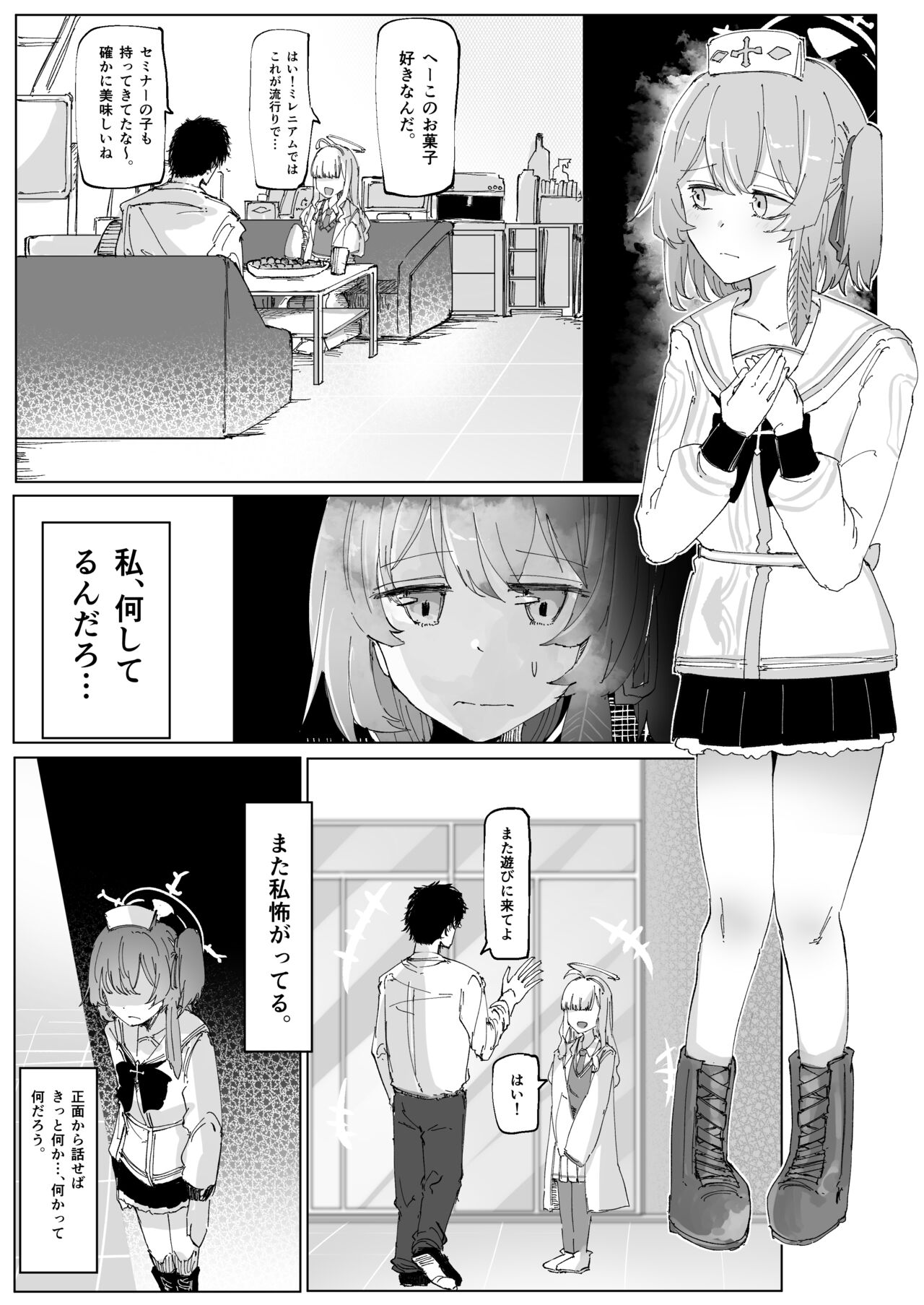 Fujiyoi - Page 32