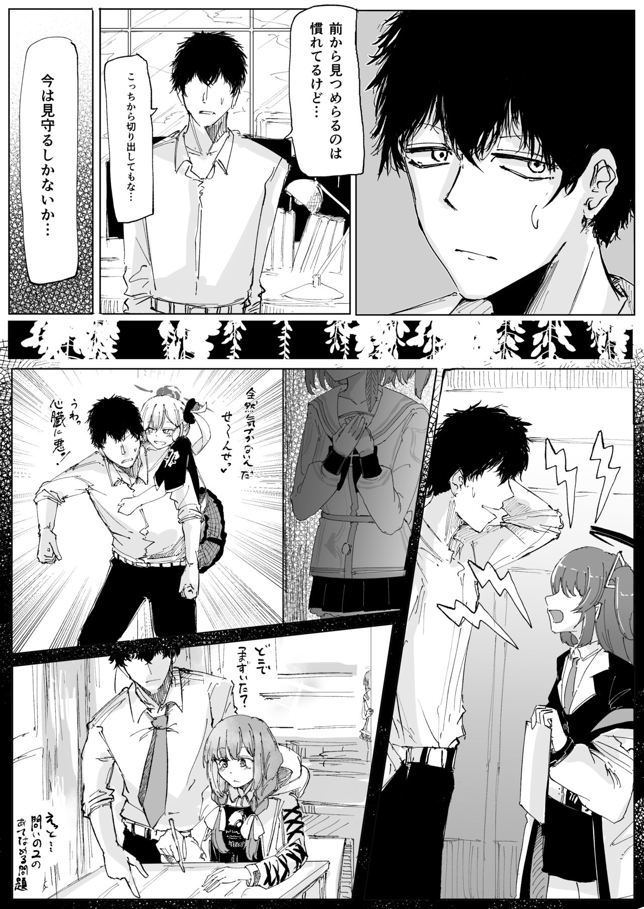 Fujiyoi - Page 33