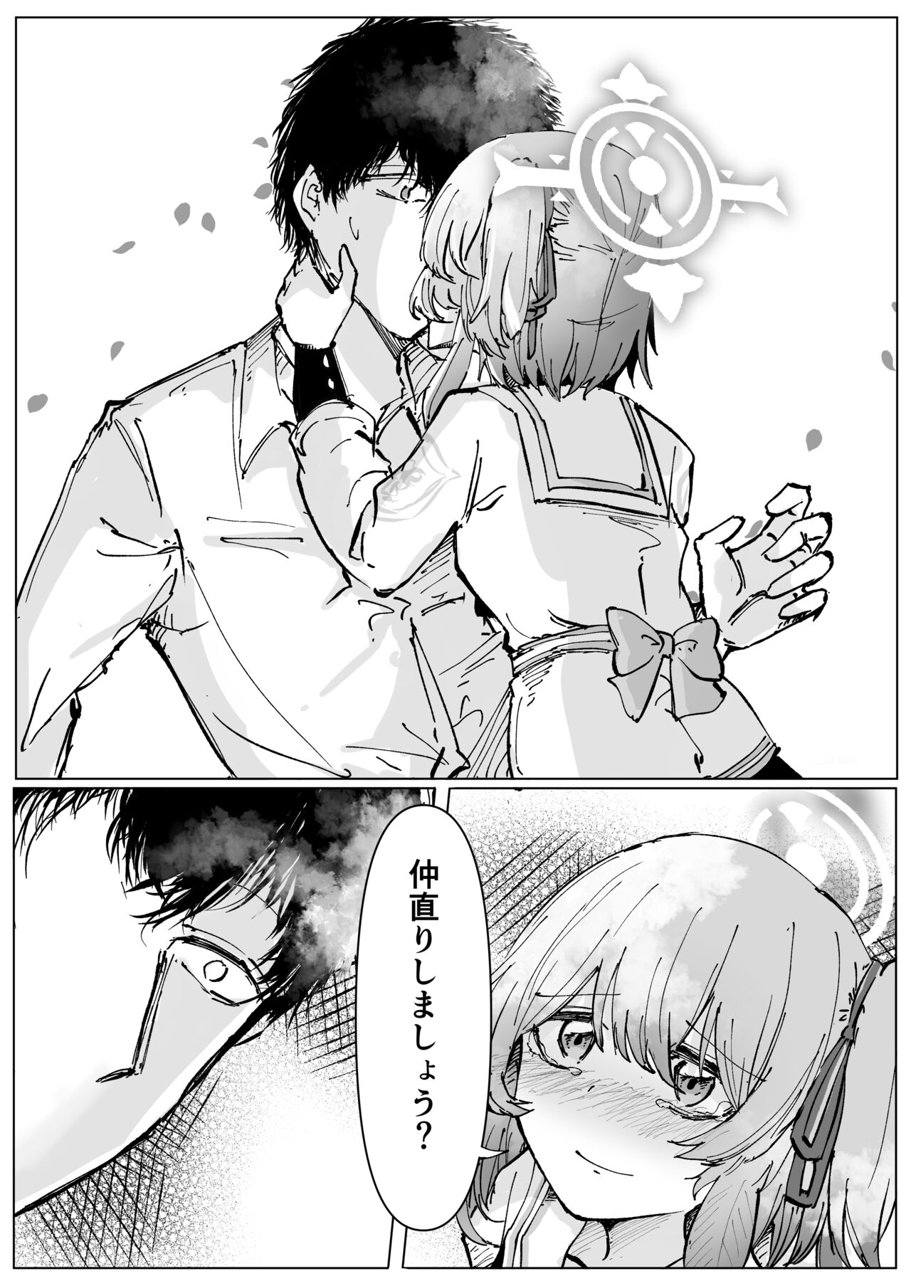 Fujiyoi - Page 43