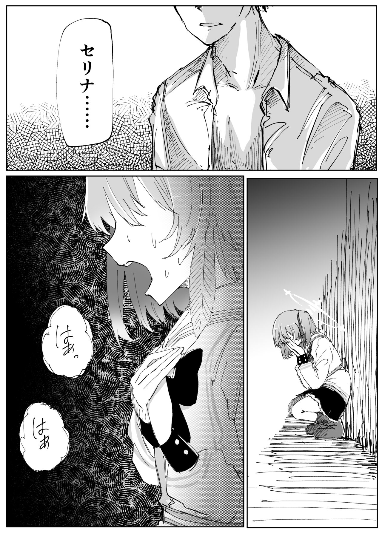 Fujiyoi - Page 9