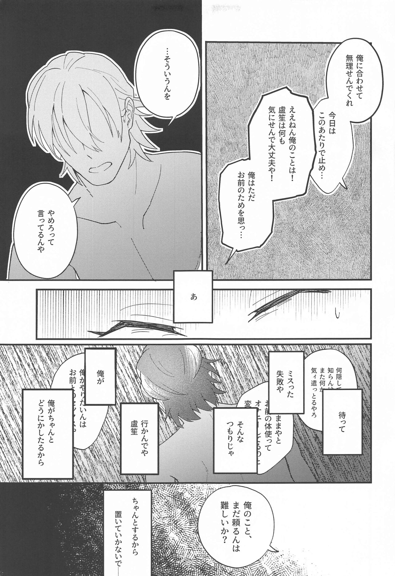 Ghost in Love Palace - Page 20