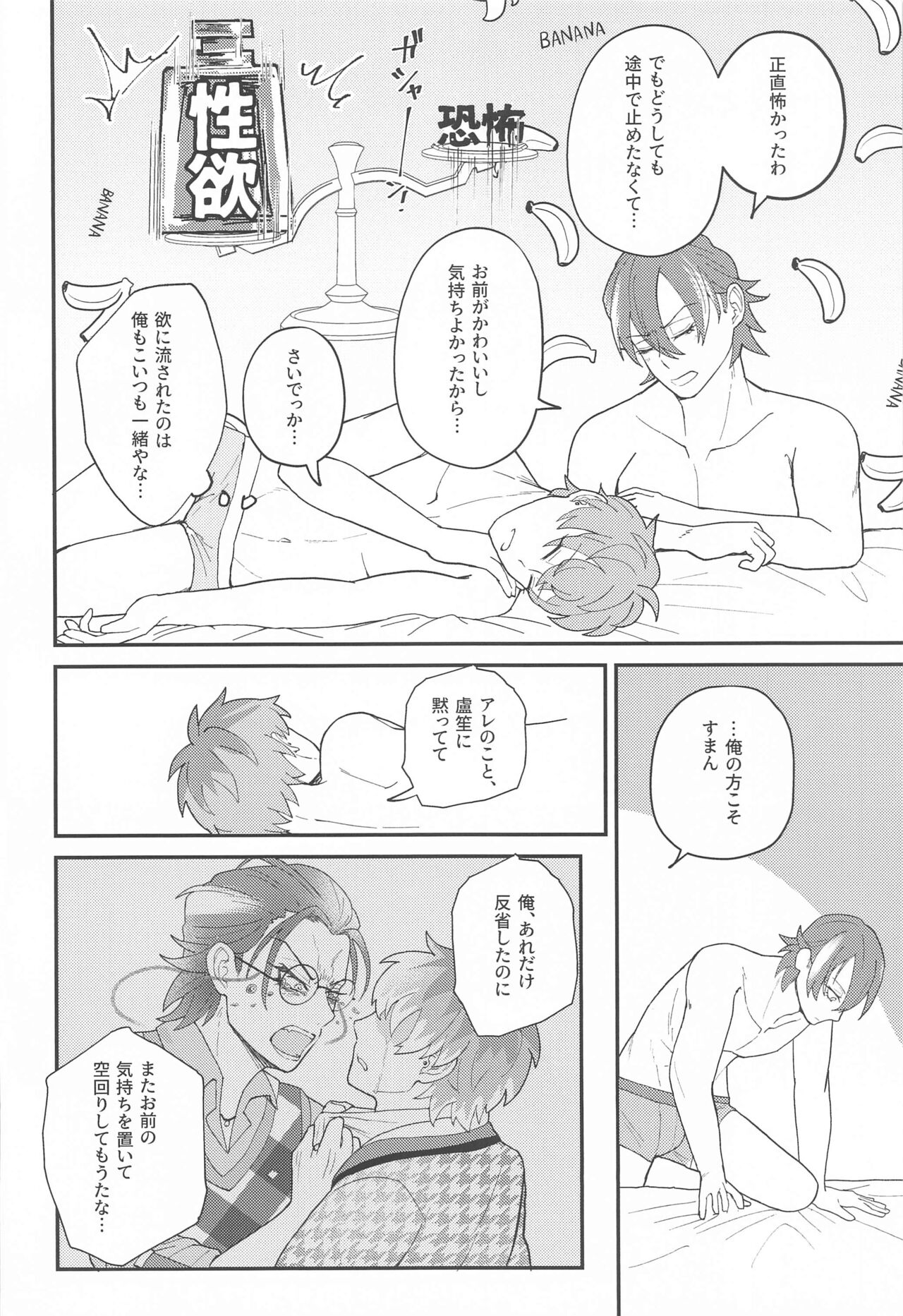 Ghost in Love Palace - Page 27