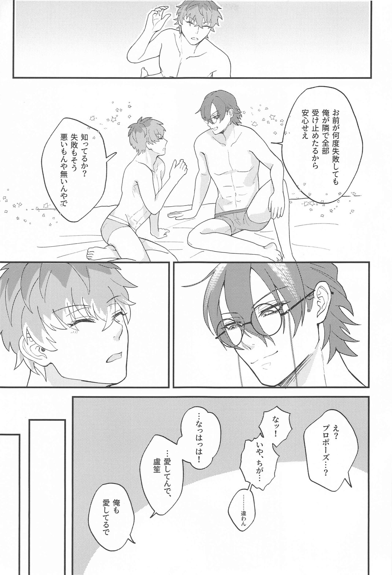 Ghost in Love Palace - Page 30
