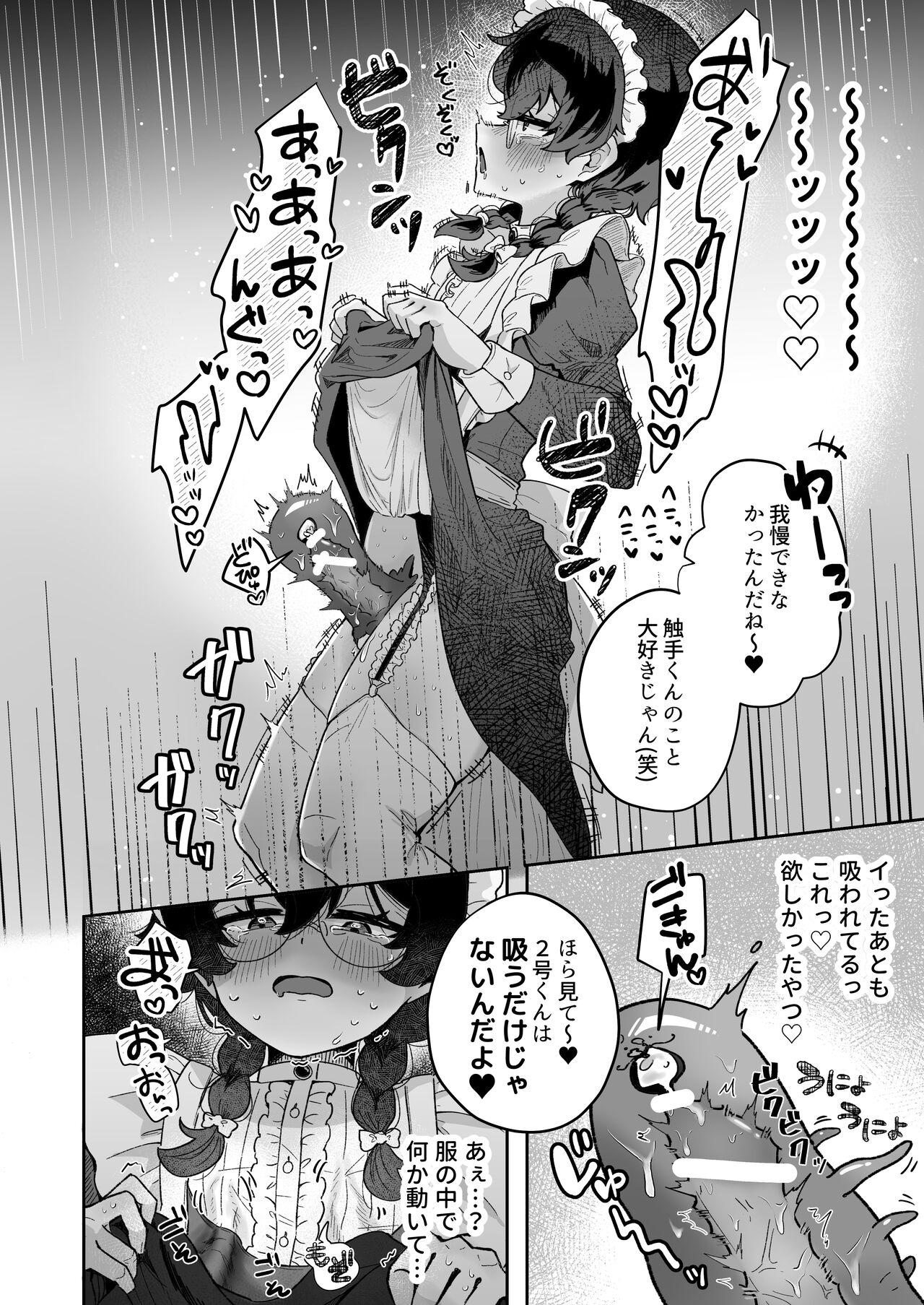 Shinshoushin Kaihatsuchuu. - Page 34