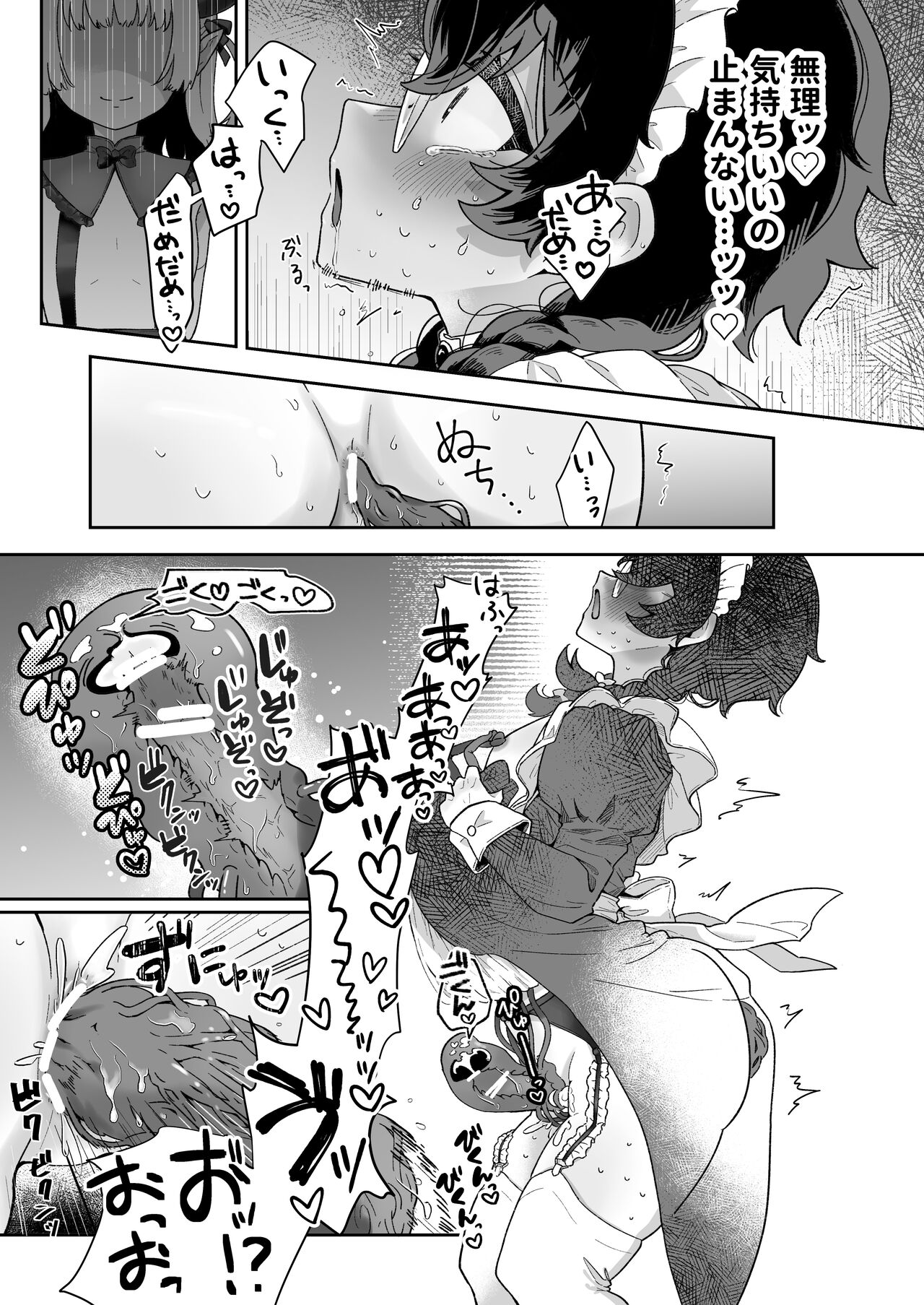 Shinshoushin Kaihatsuchuu. - Page 39