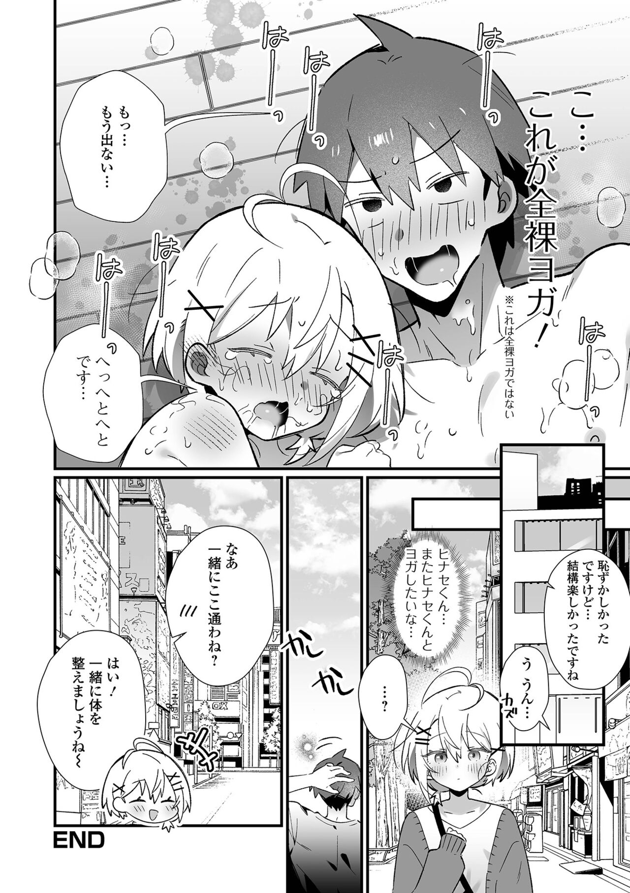 Gekkan Web Otoko no Ko-llection! S Vol. 93 - Page 36