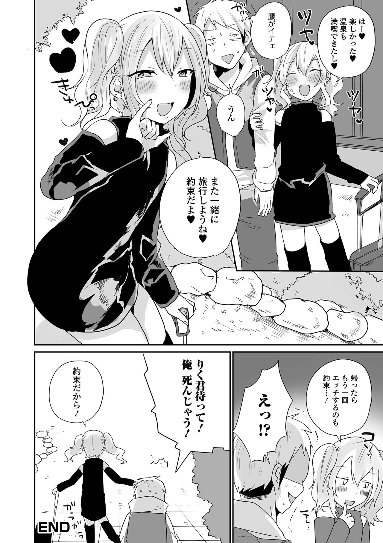 Gekkan Web Otoko no Ko-llection! S Vol. 93 - Page 52