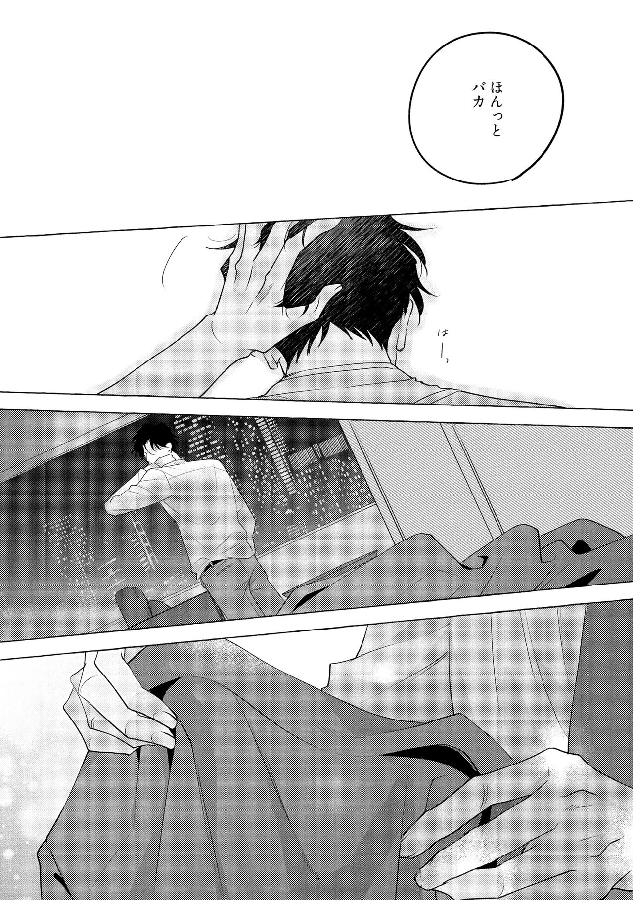 Fake Fact Lips - Page 108