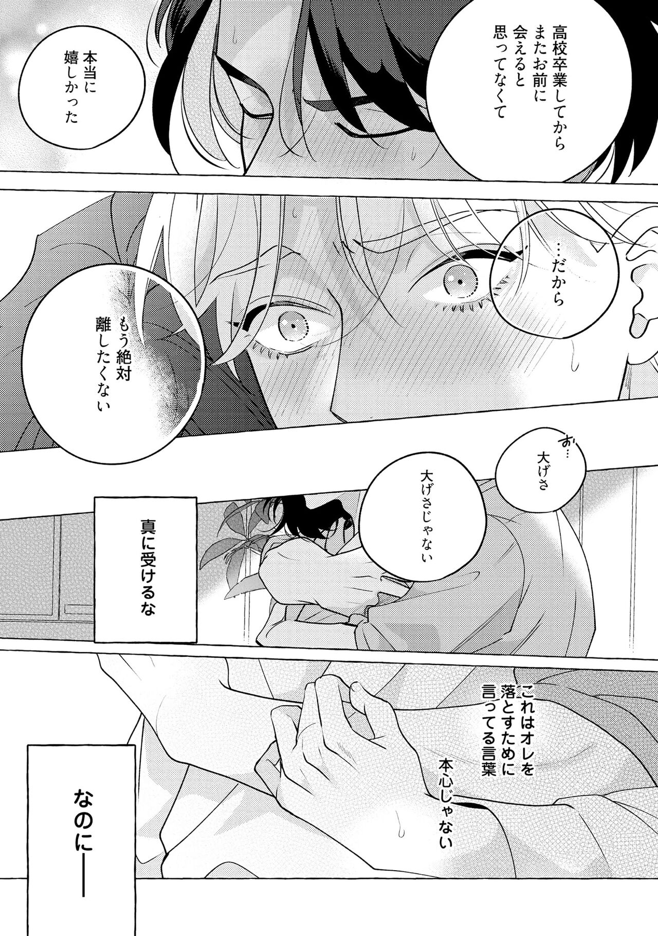 Fake Fact Lips - Page 135