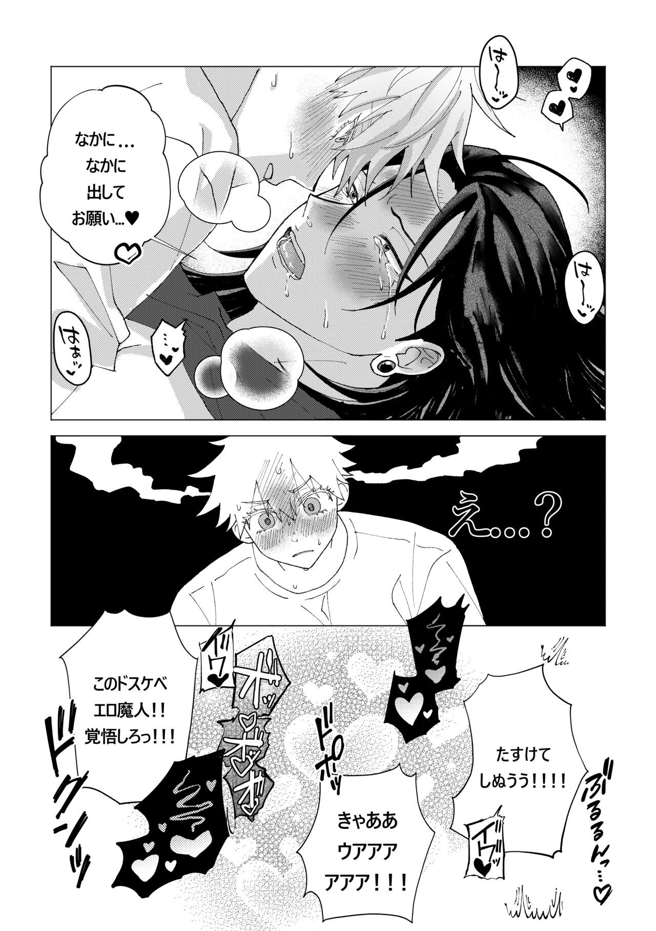 Patonaga zenzen okinakute komaru - Page 13