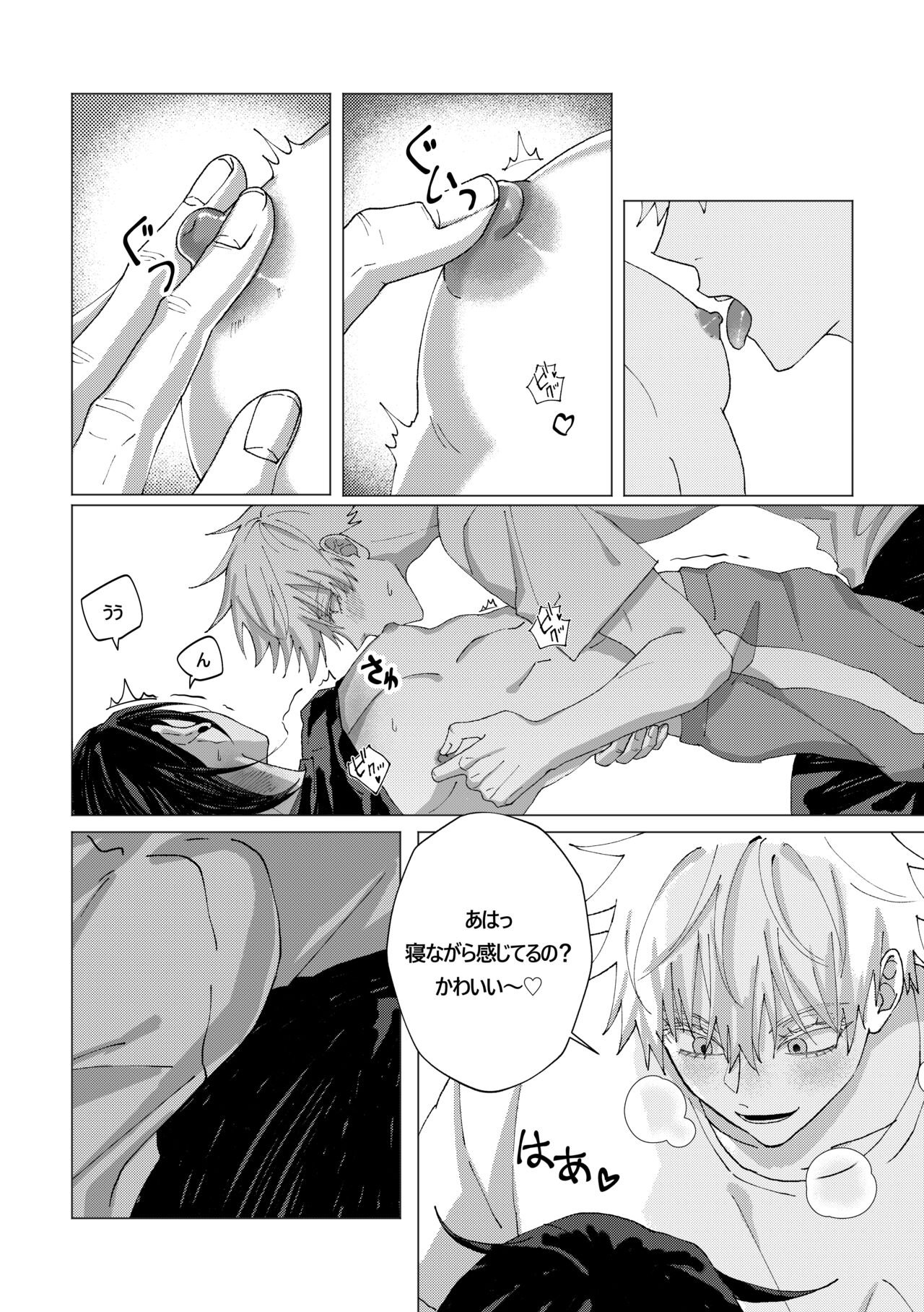 Preview page 6