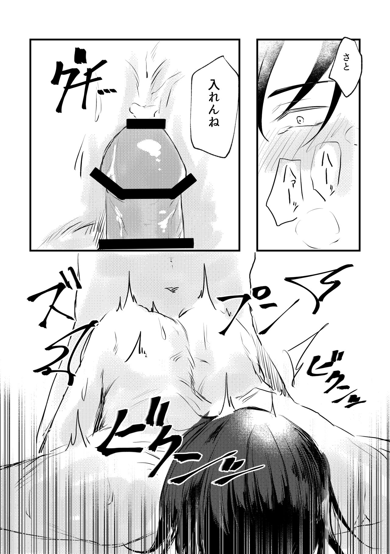 Shinyuu to Sukebe Shitai - Page 42