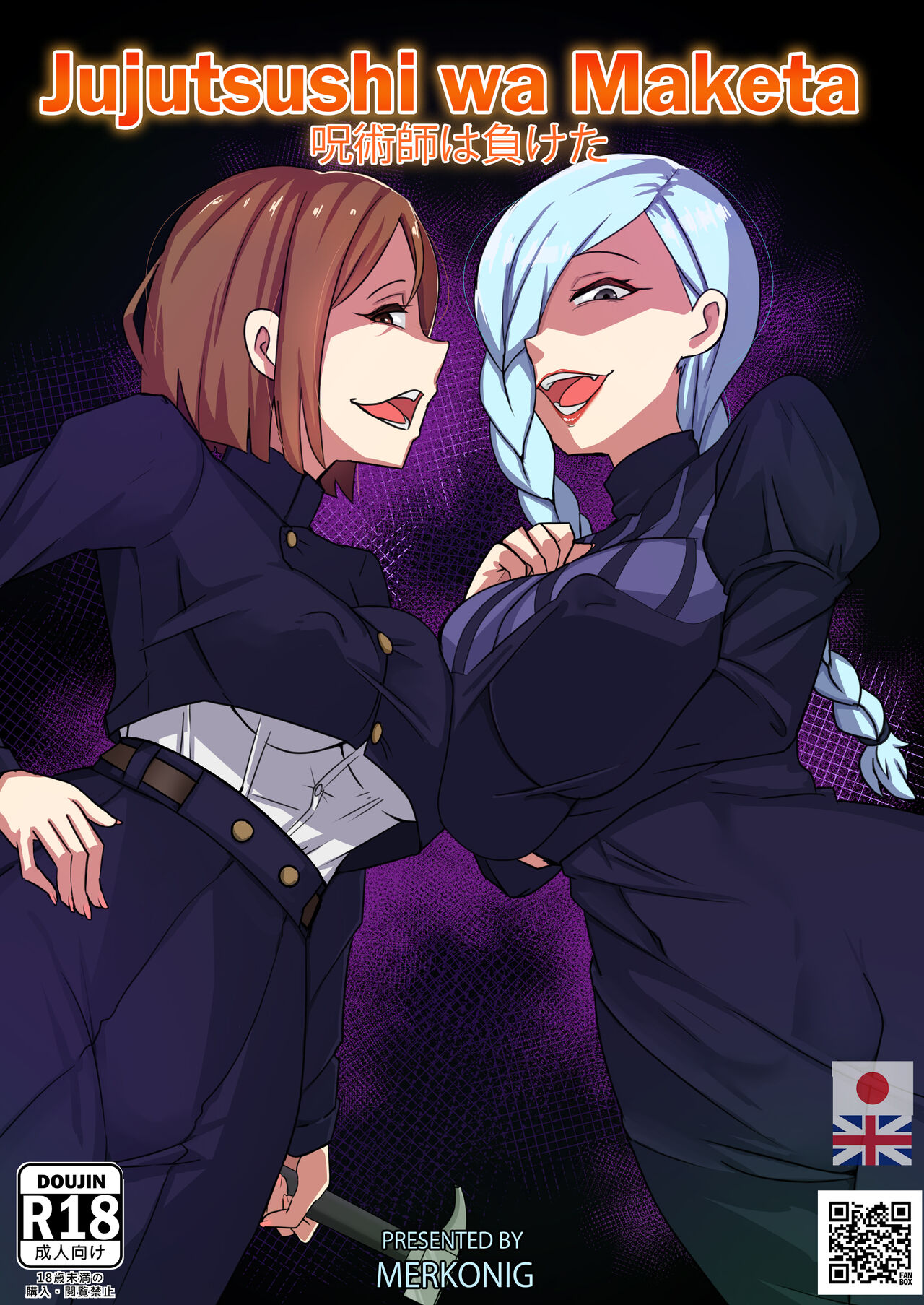 The Jujutsu Practitioner Lost - Page 1